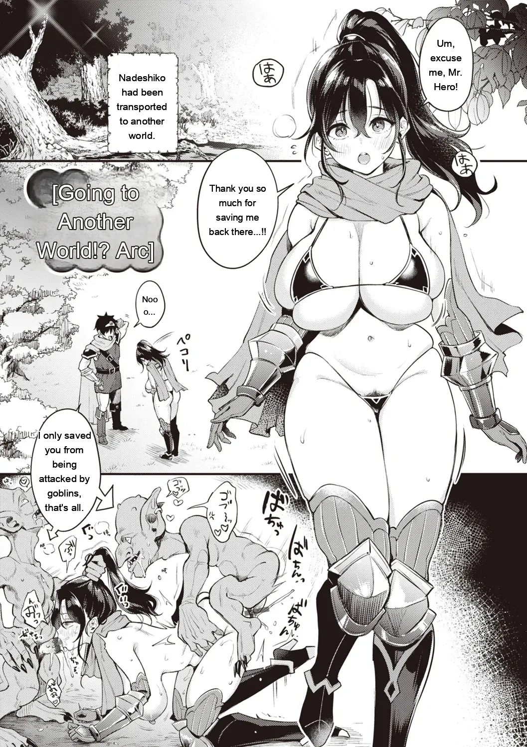Nadeshiko-san wa NO!tte Ienai page 213