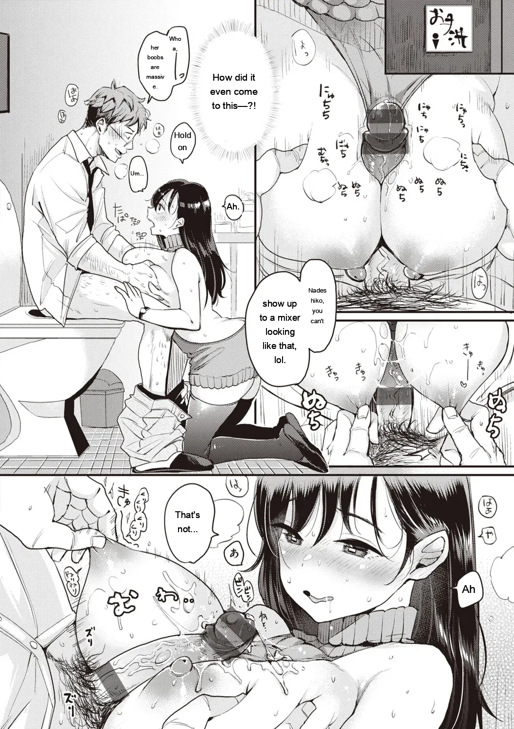 Nadeshiko-san wa NO!tte Ienai page 22
