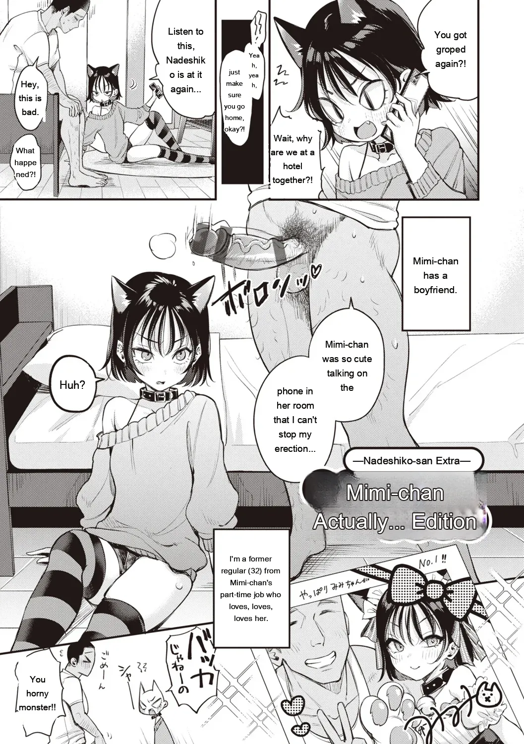 Nadeshiko-san wa NO!tte Ienai page 223