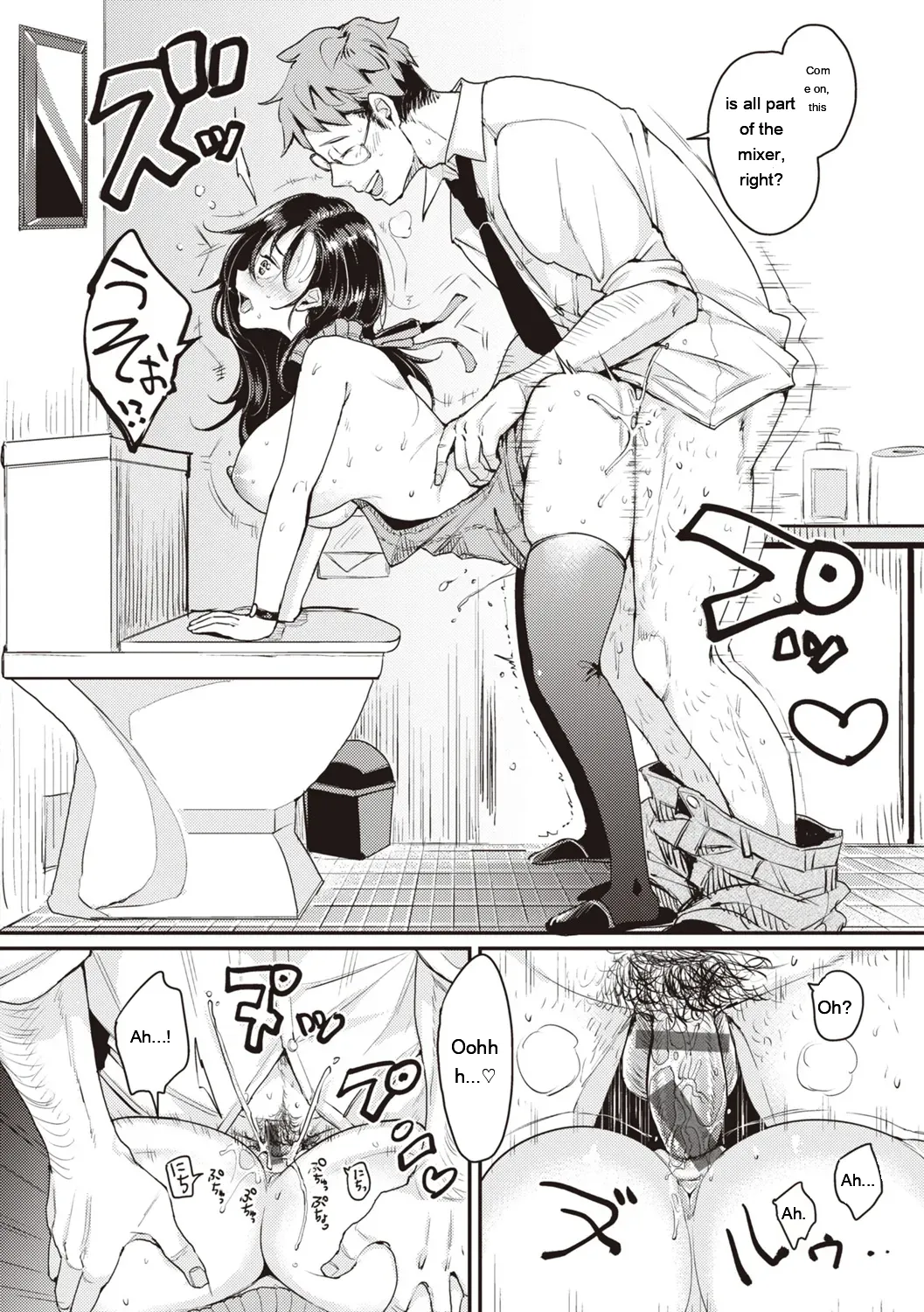 Nadeshiko-san wa NO!tte Ienai page 24