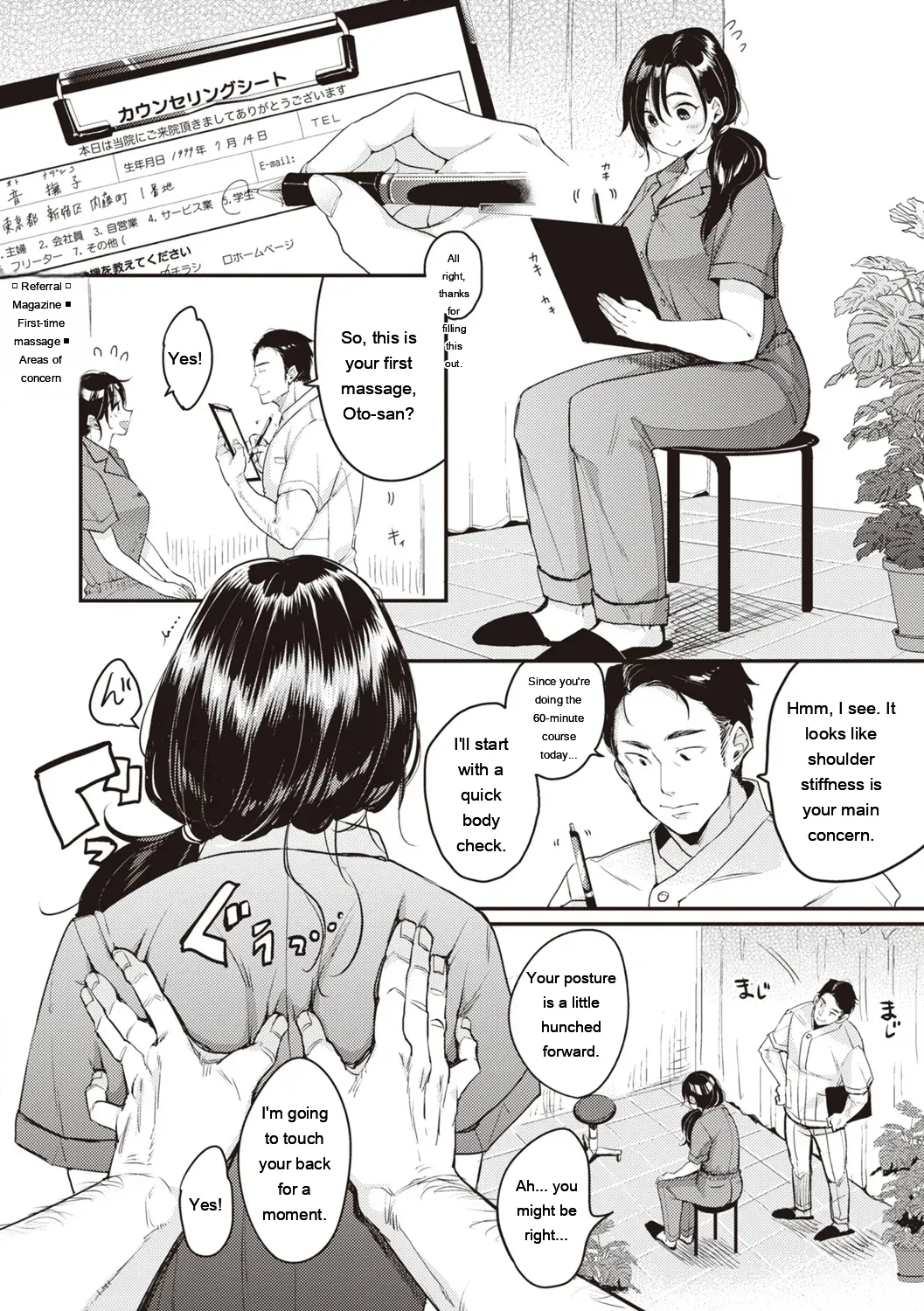 Nadeshiko-san wa NO!tte Ienai page 32