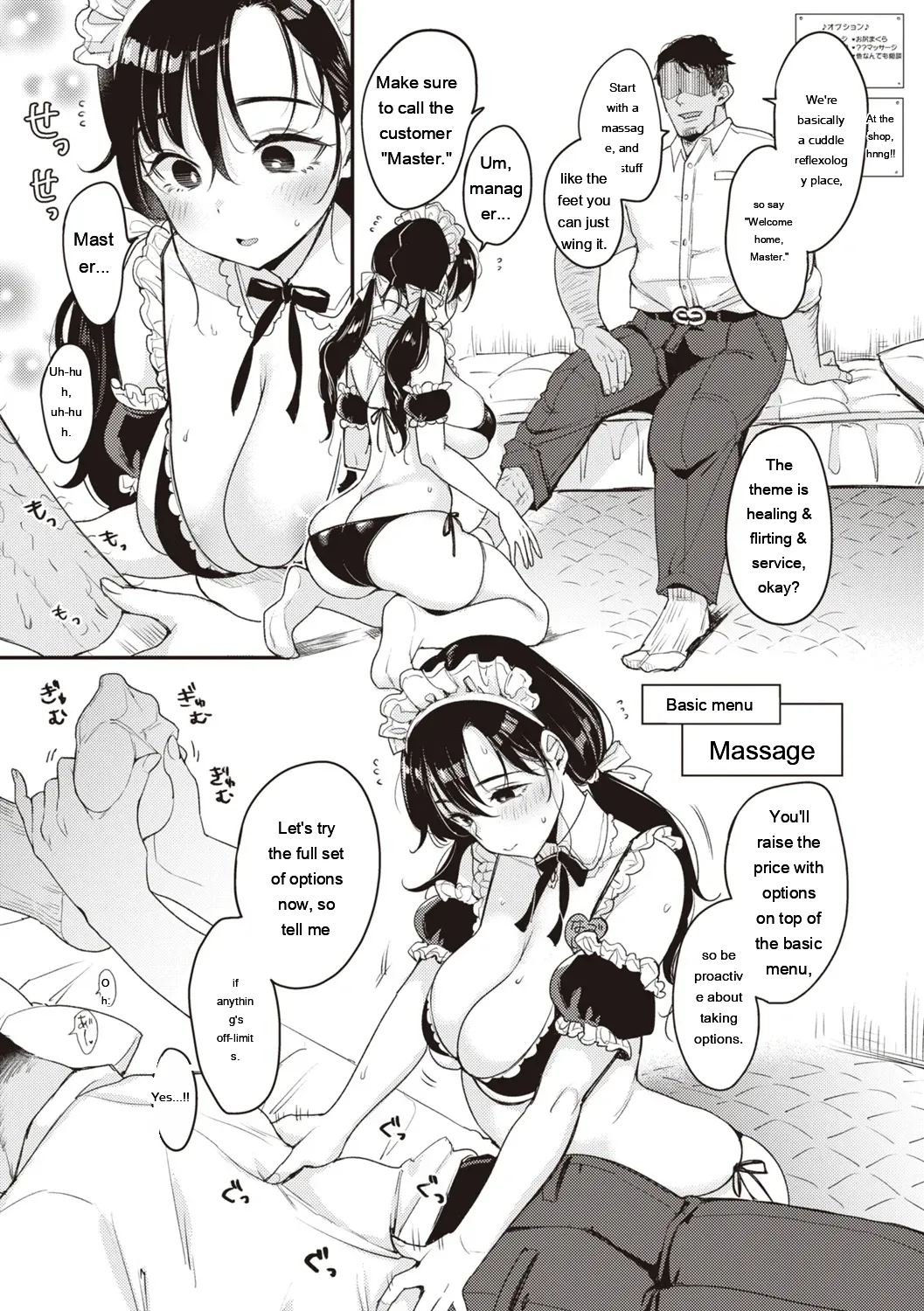 Nadeshiko-san wa NO!tte Ienai page 79