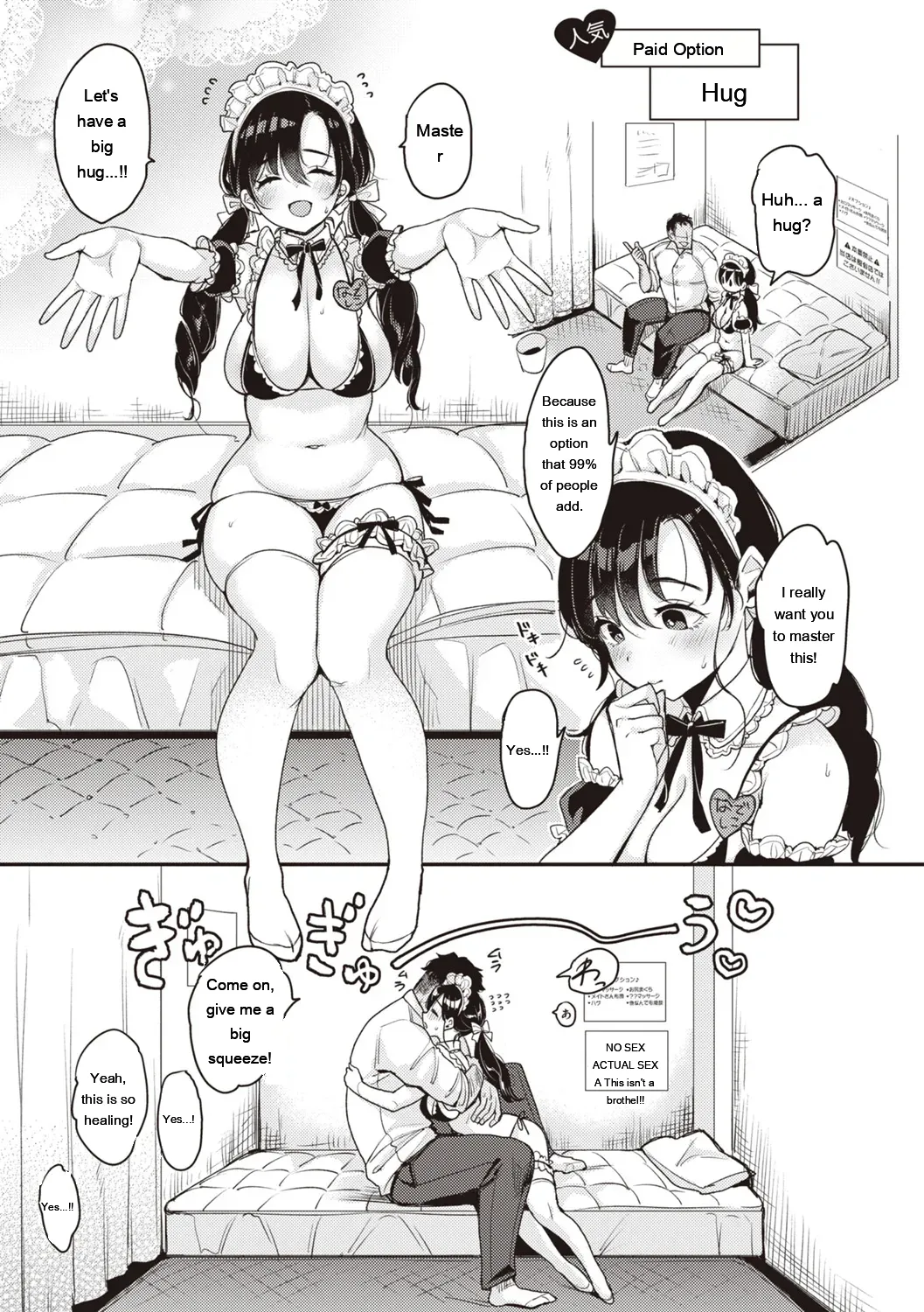 Nadeshiko-san wa NO!tte Ienai page 81