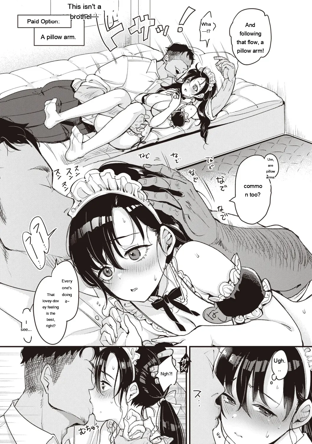 Nadeshiko-san wa NO!tte Ienai page 83