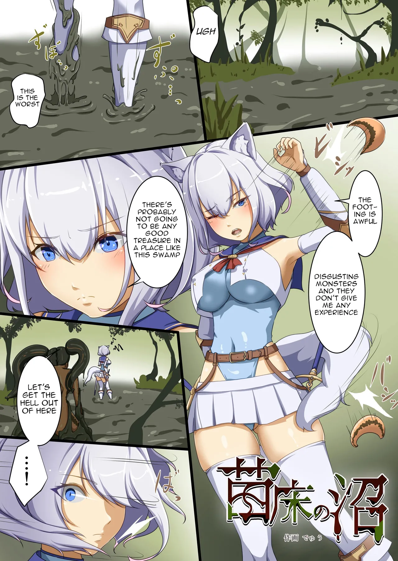 Naedoko no numa - Seedbed Swamp page 1