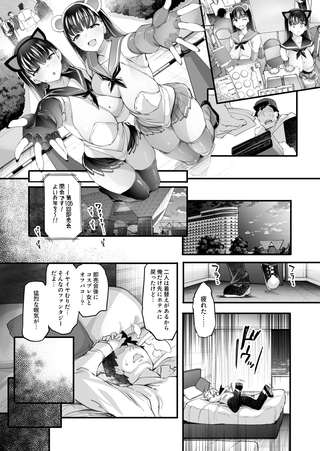 Nagachichi Shimai no Dosukebe Memories page 109