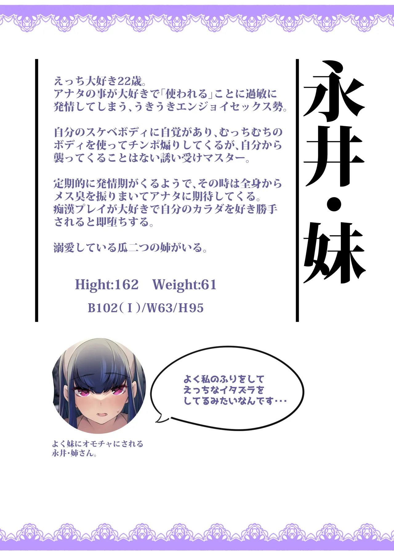 Nagachichi Shimai no Dosukebe Memories page 141