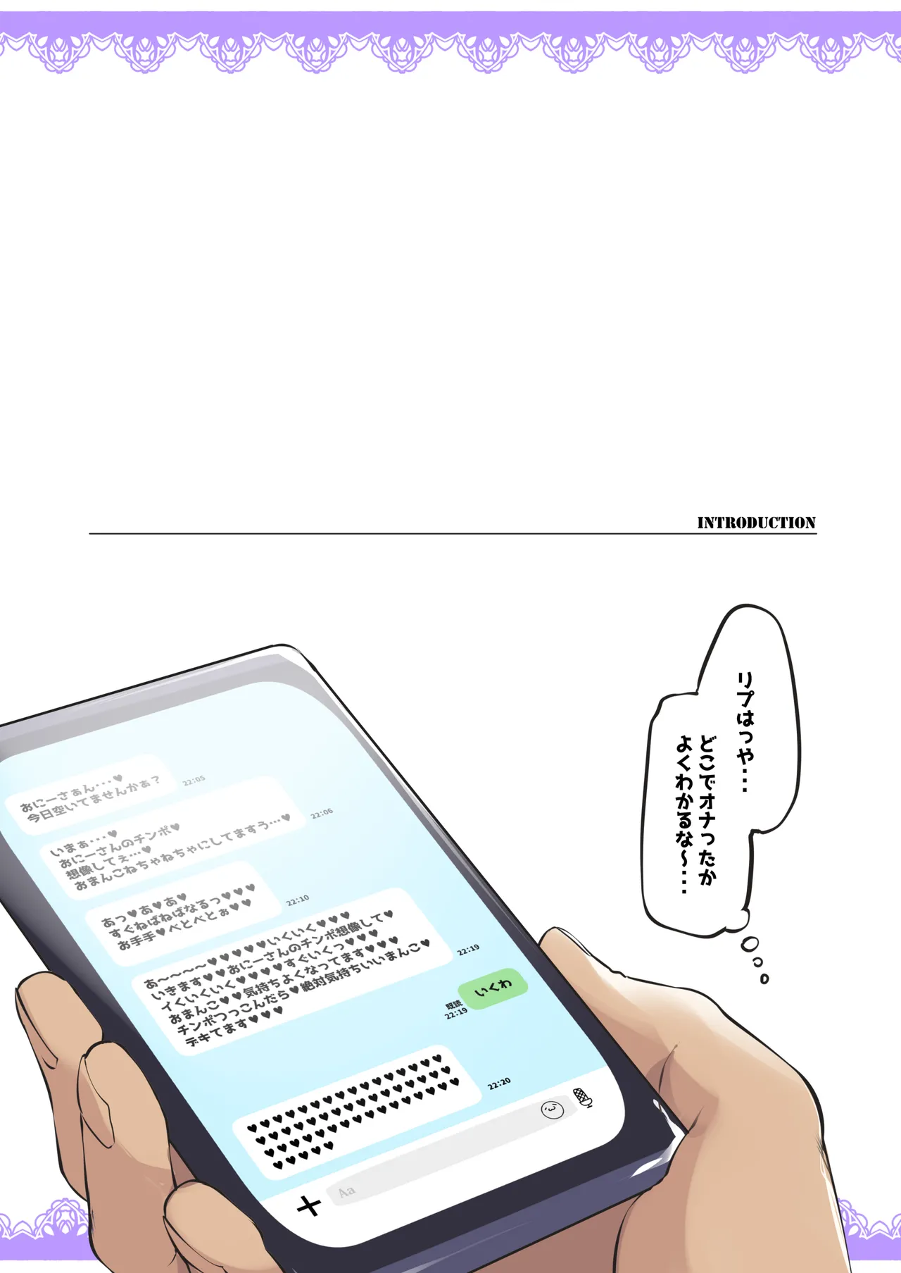 Nagachichi Shimai no Dosukebe Memories page 17
