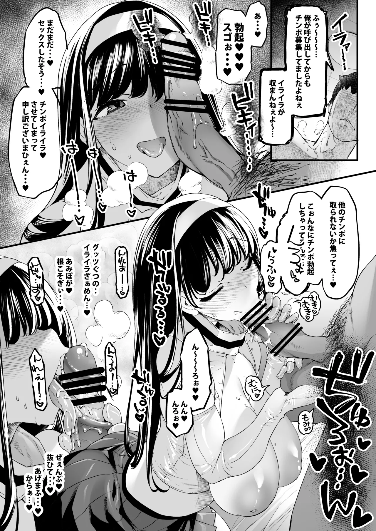 Nagachichi Shimai no Dosukebe Memories page 173