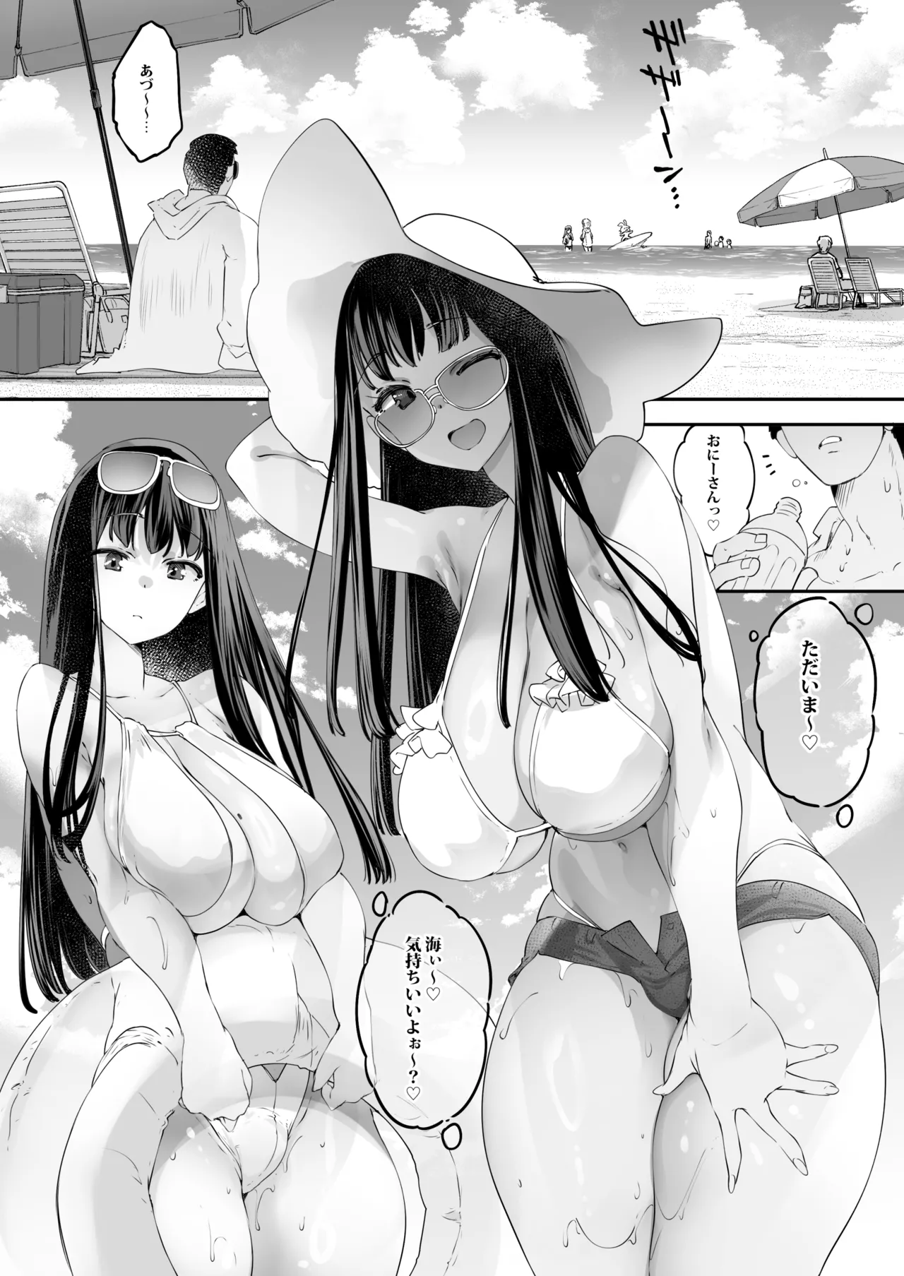 Nagachichi Shimai no Dosukebe Memories page 203