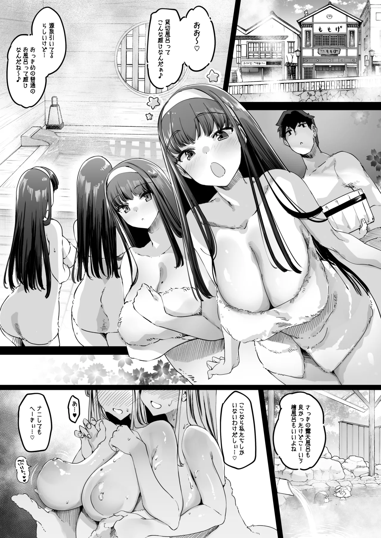 Nagachichi Shimai no Dosukebe Memories page 58