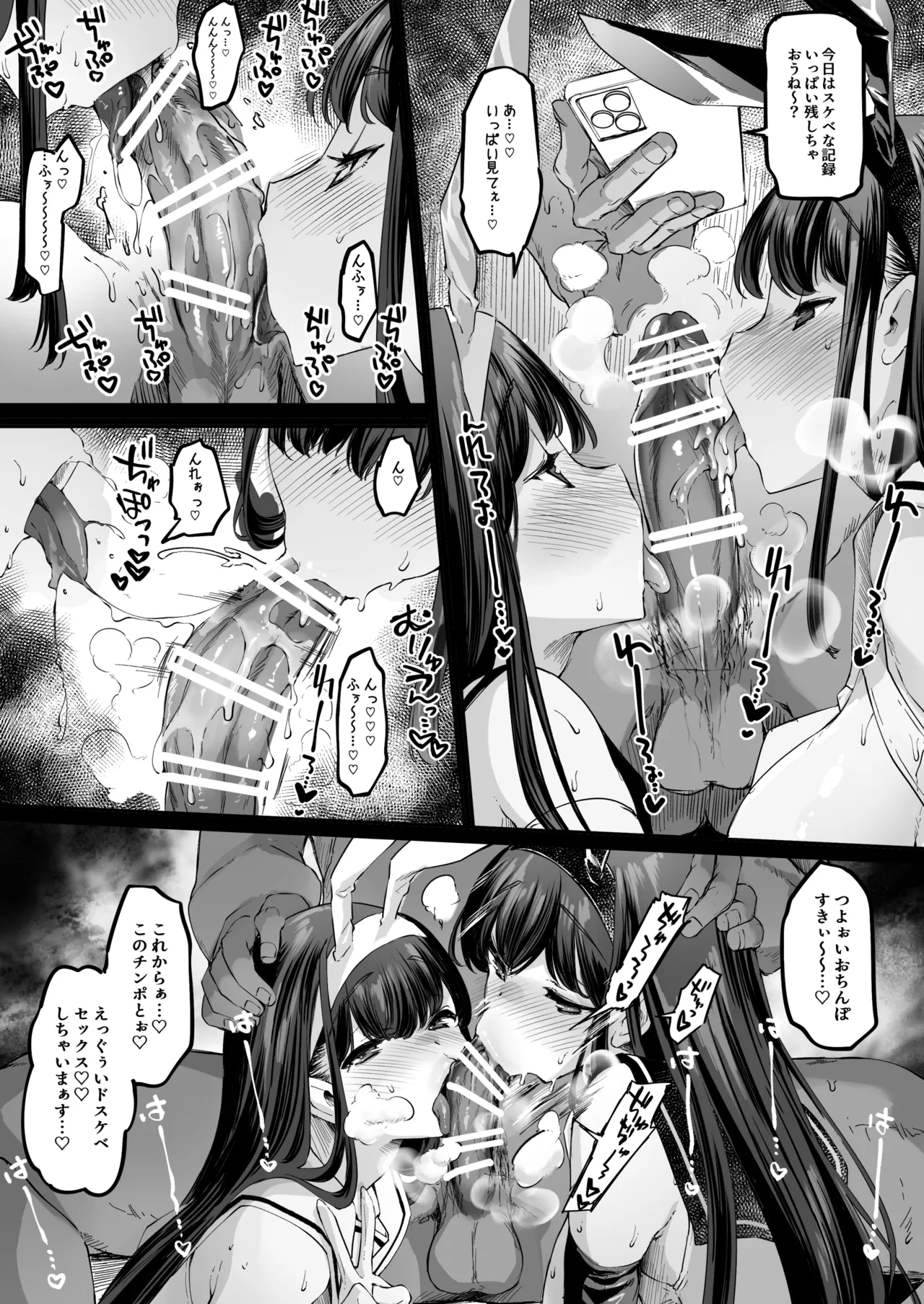 Nagachichi Shimai no Dosukebe Memories page 70