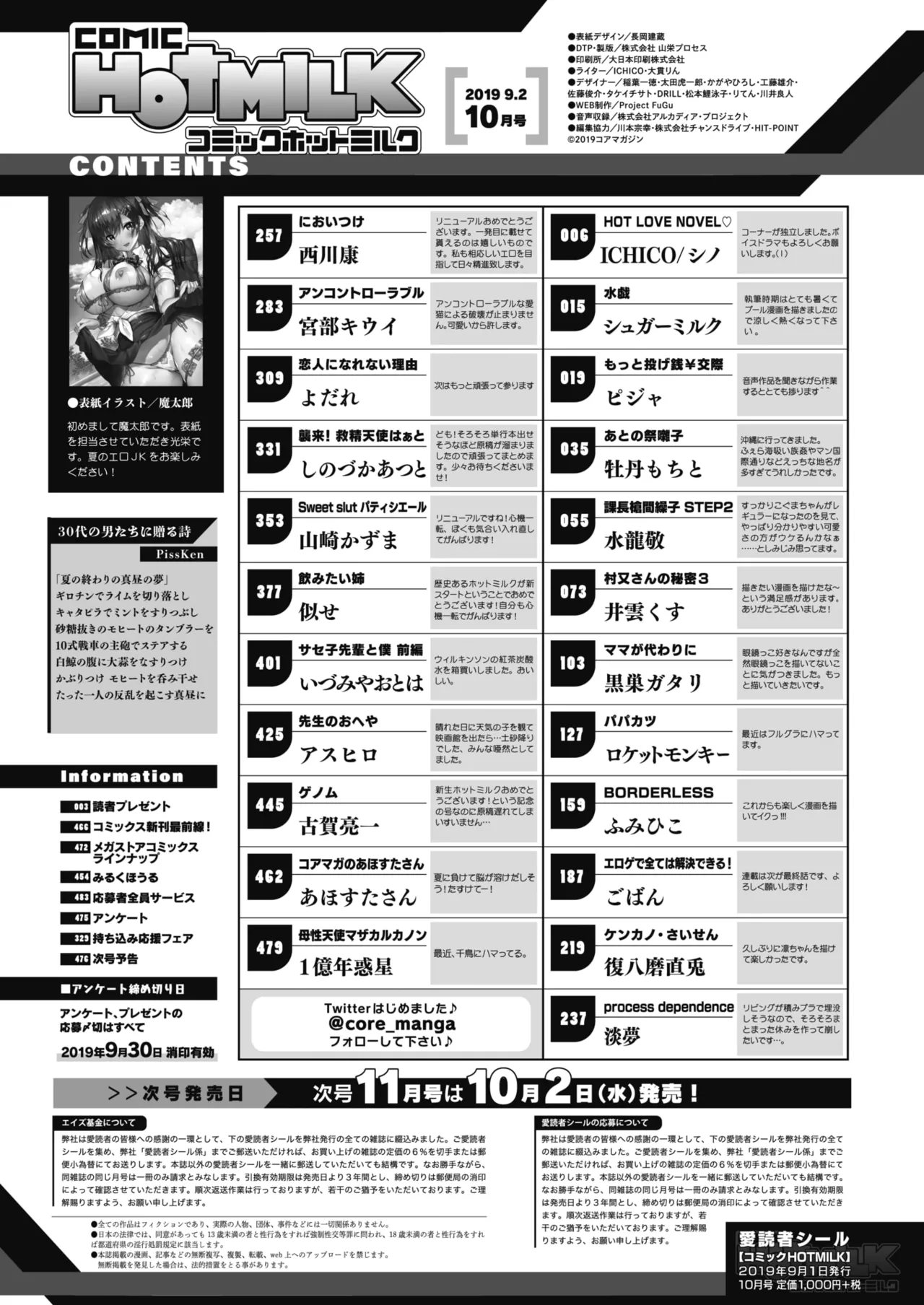 Nagesen Kousai Chapters 1-4 + Extra page 31