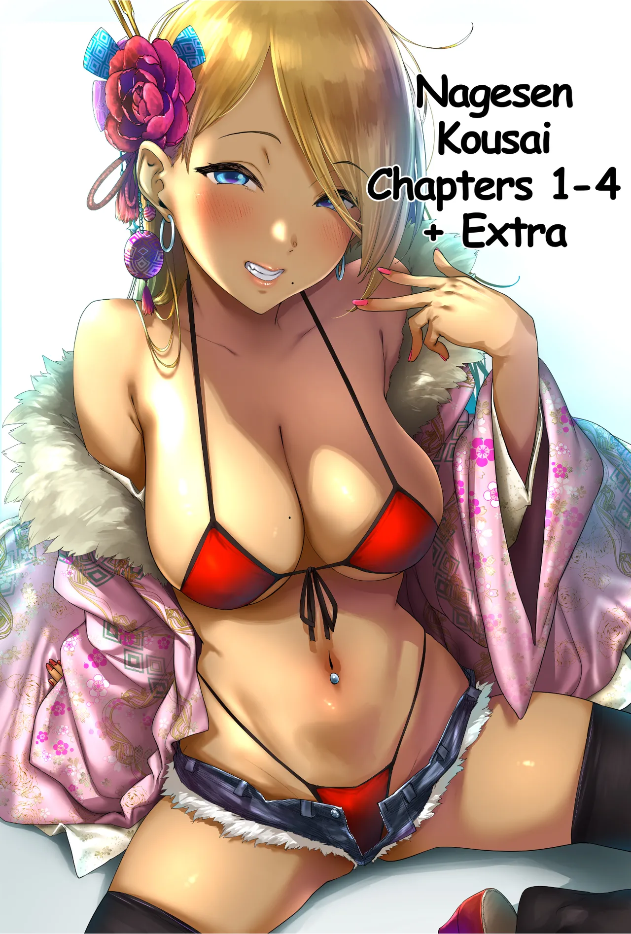 Nagesen Kousai Chapters 1-4 + Extra page 1