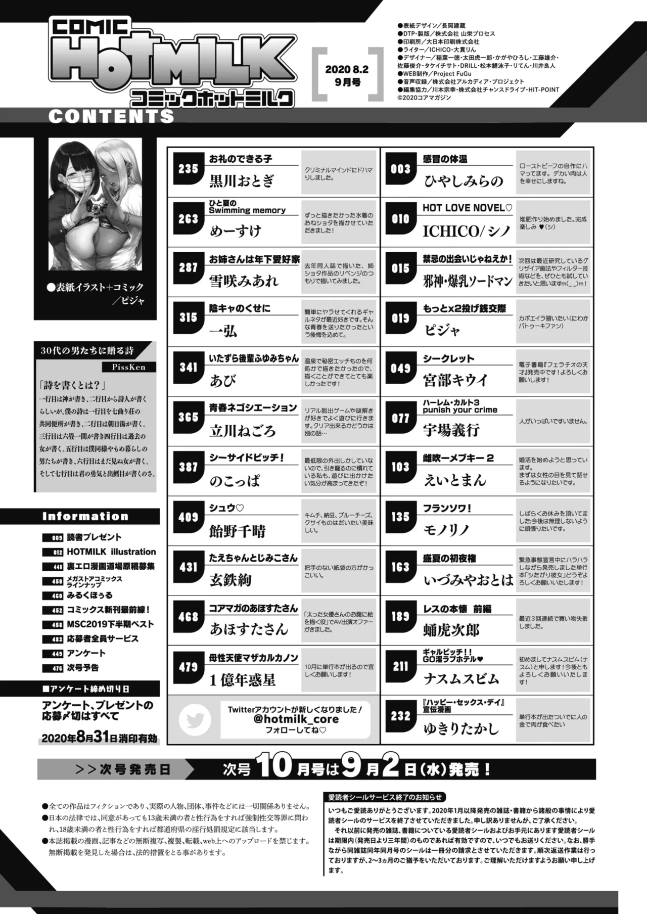 Nagesen Kousai Chapters 1-4 + Extra page 48
