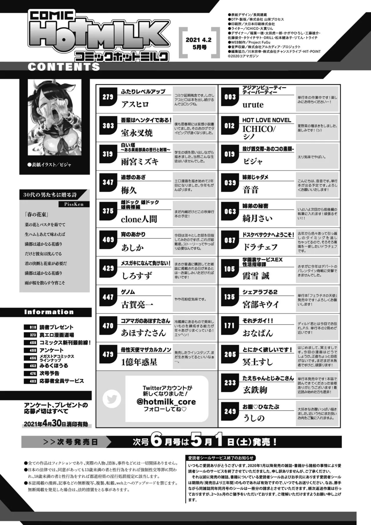 Nagesen Kousai Chapters 1-4 + Extra page 79