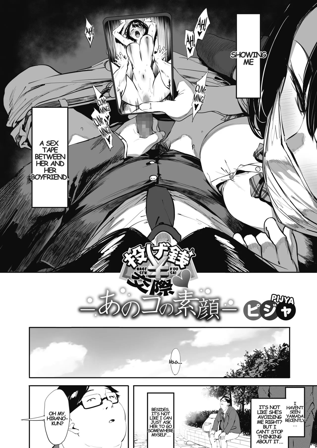 Nagesen Kousai Chapters 1-4 + Extra page 81