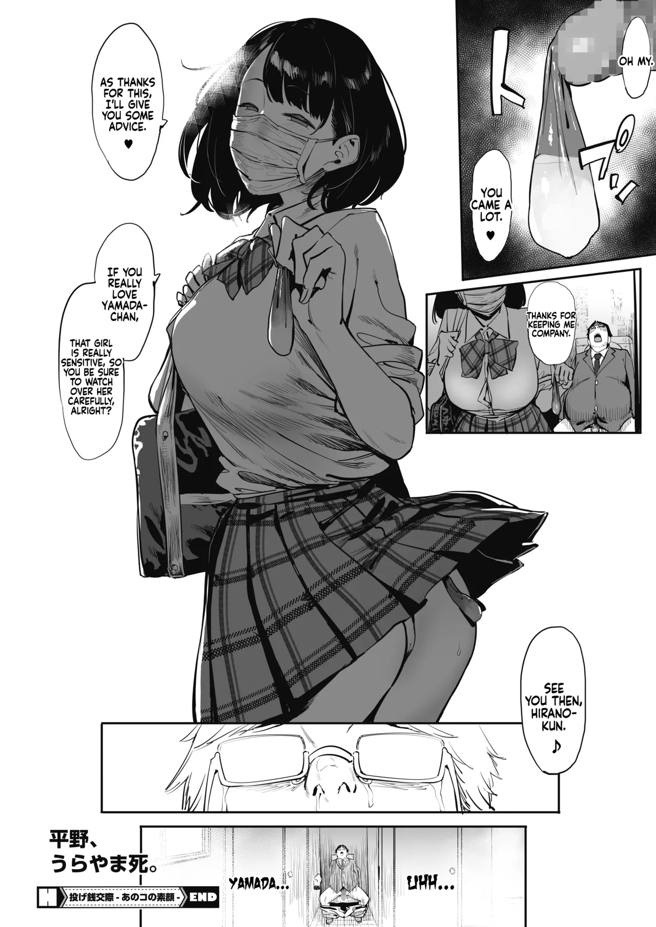 Nagesen Kousai Chapters 1-4 + Extra page 97