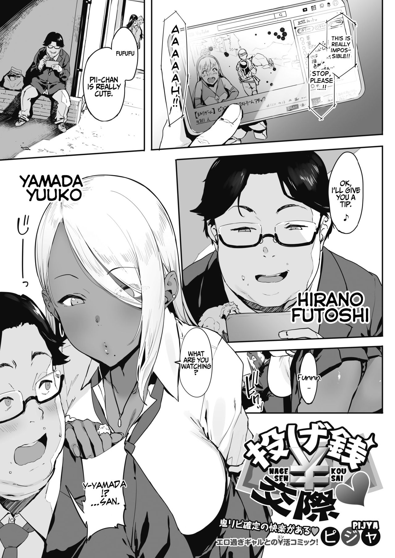 Nagesen Kousai + Motto Nagesen Kousai page 2