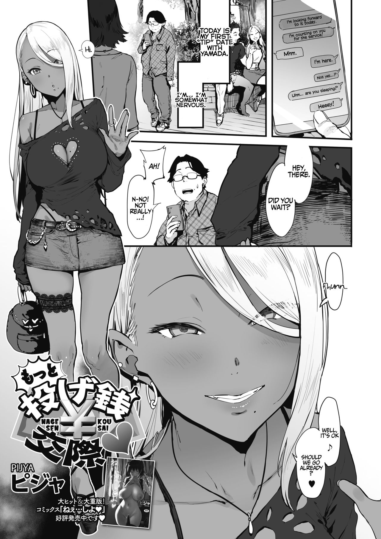 Nagesen Kousai + Motto Nagesen Kousai page 26