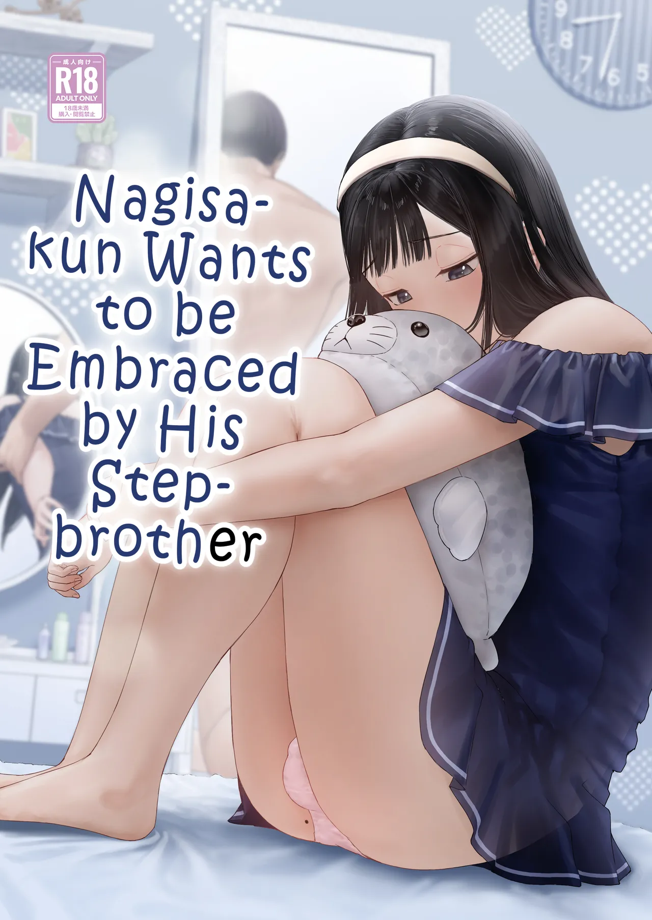 Nagisa-kun Wants to be Embraced by His Stepbrother page 1