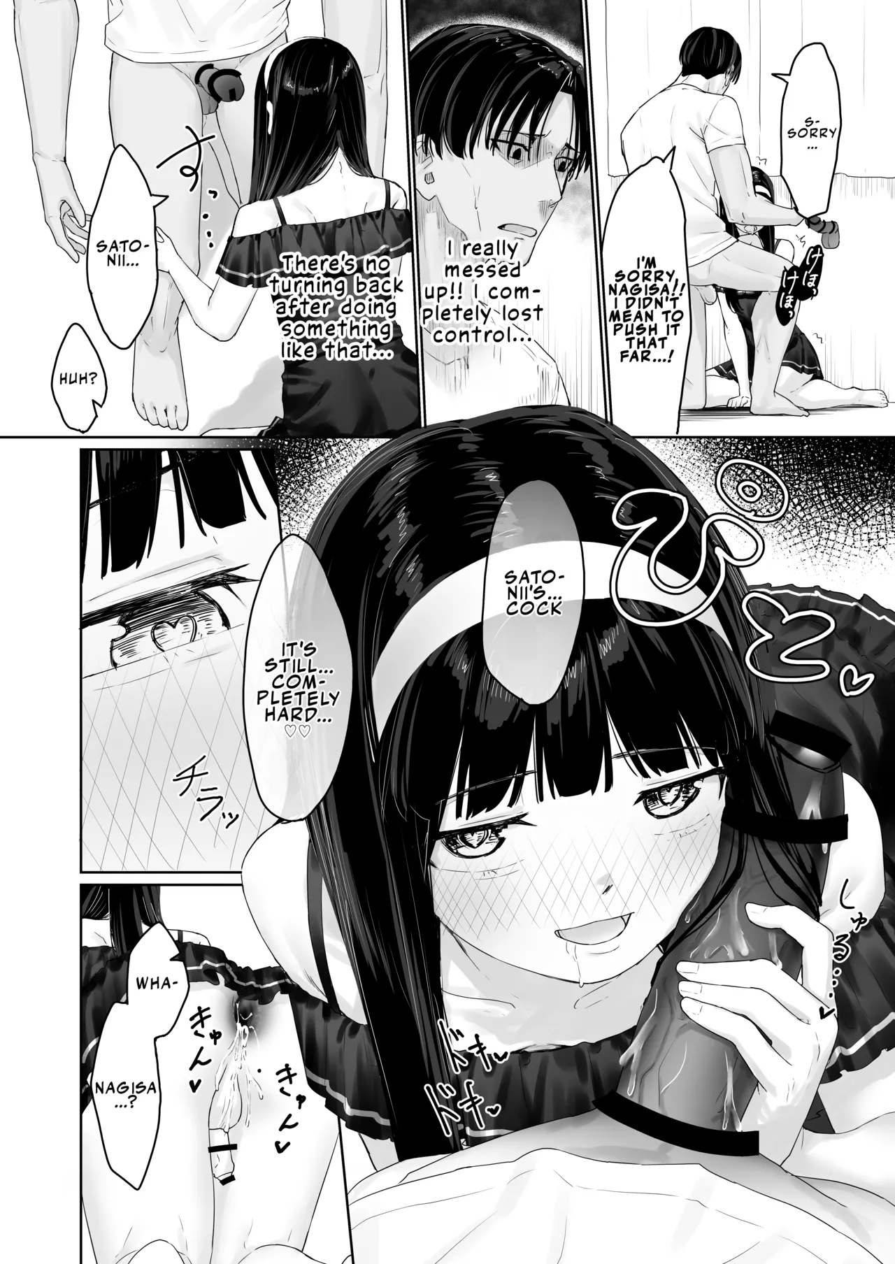 Nagisa-kun Wants to be Embraced by His Stepbrother page 31