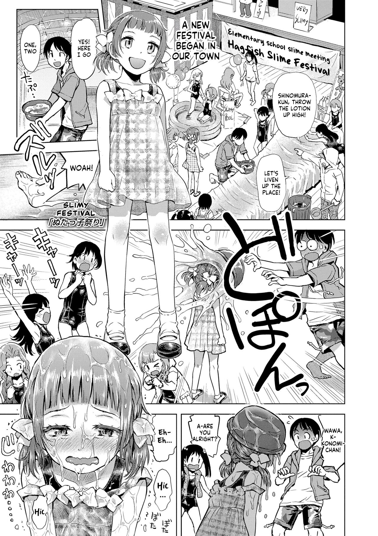 Naisho no Murikuri page 103