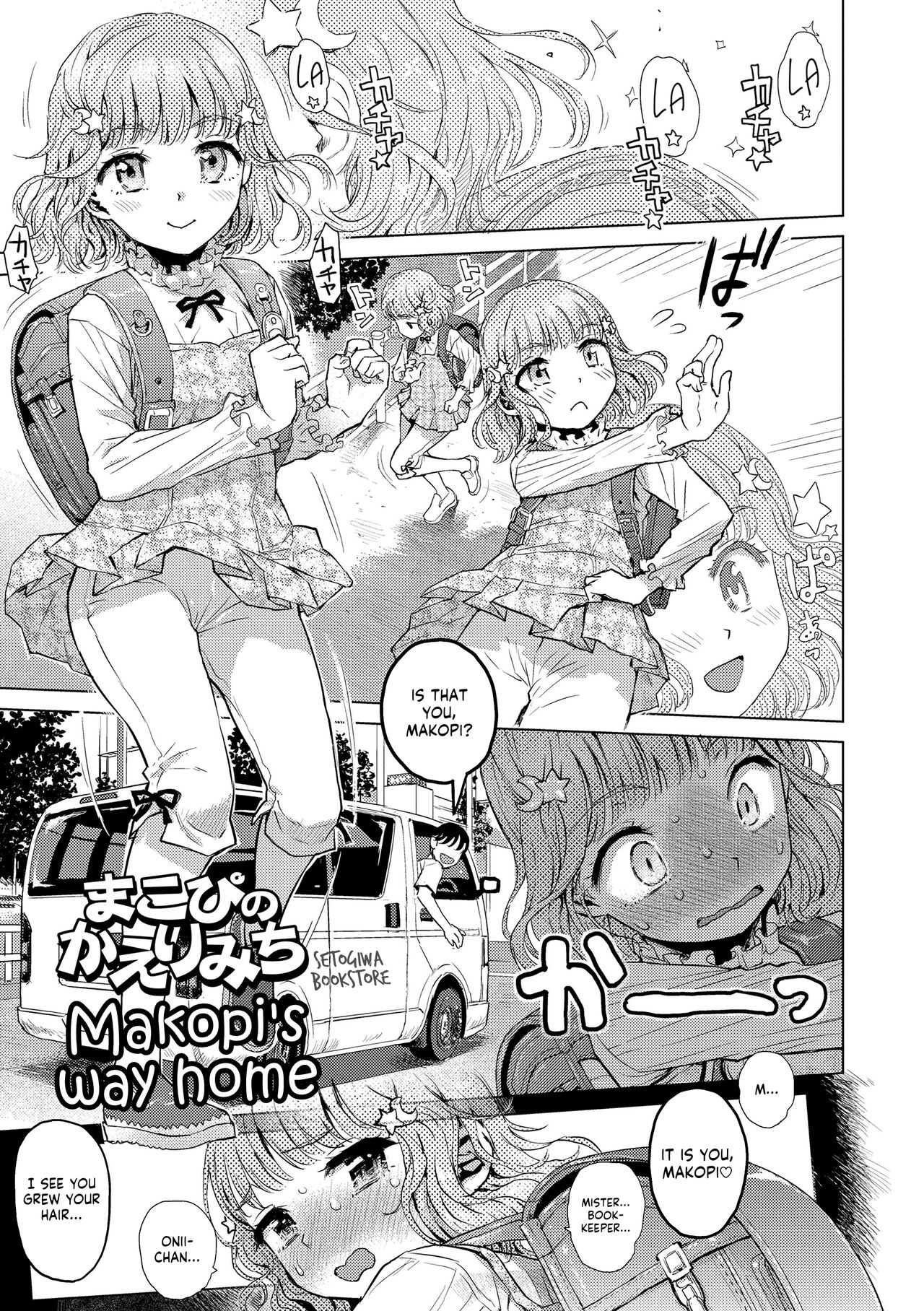 Naisho no Murikuri page 21