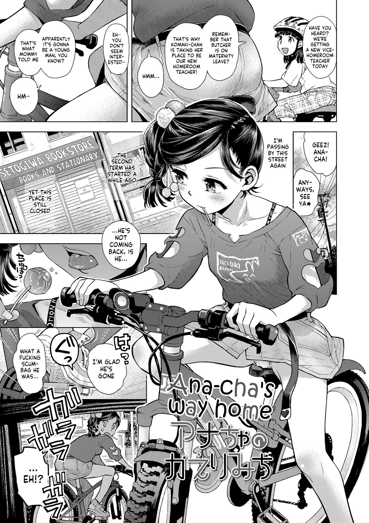 Naisho no Murikuri page 5