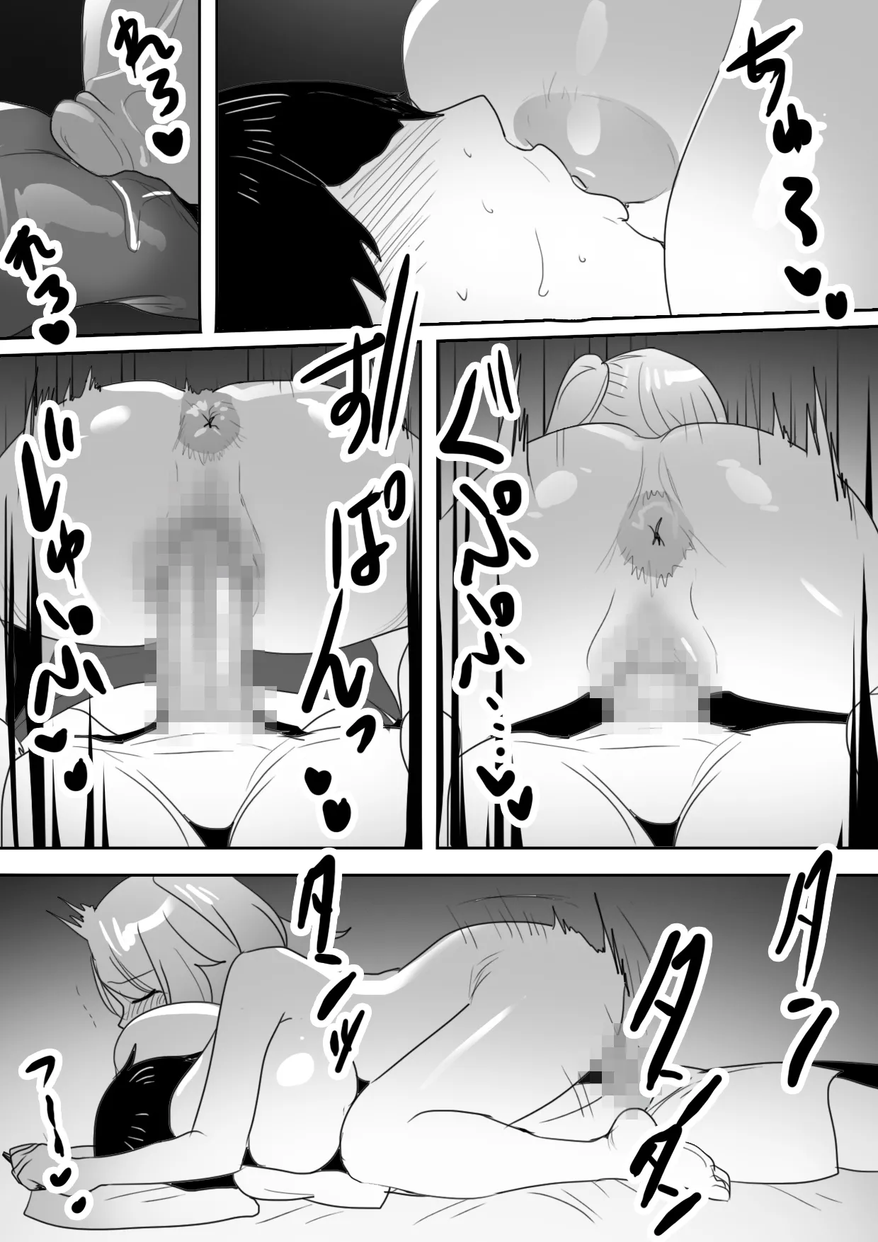 Naka ga Warui Imouto to ~Aeba Shitauchi, Kuchi mo Kikanai, Kyoudai Naka Saiaku no Imouto to Netafuri Ecchi?!~ page 22