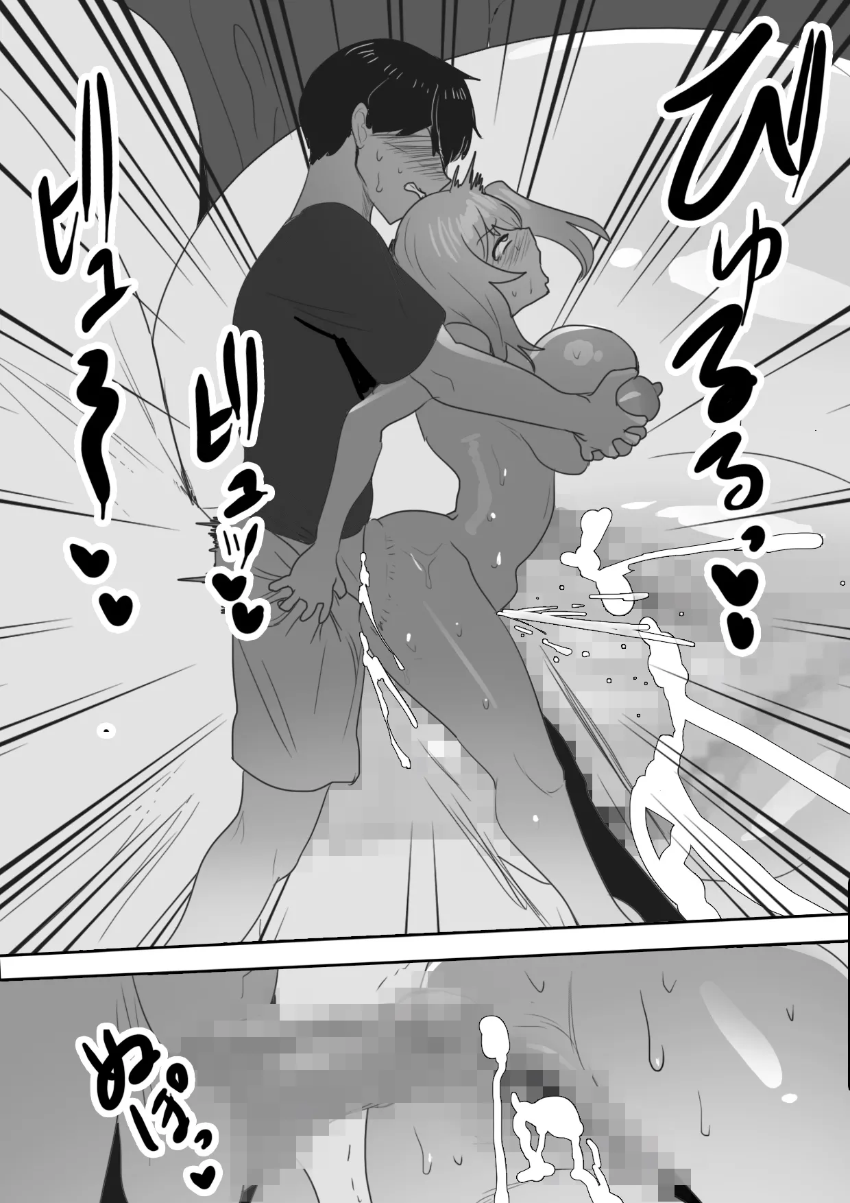 Naka ga Warui Imouto to ~Aeba Shitauchi, Kuchi mo Kikanai, Kyoudai Naka Saiaku no Imouto to Netafuri Ecchi?!~ page 26