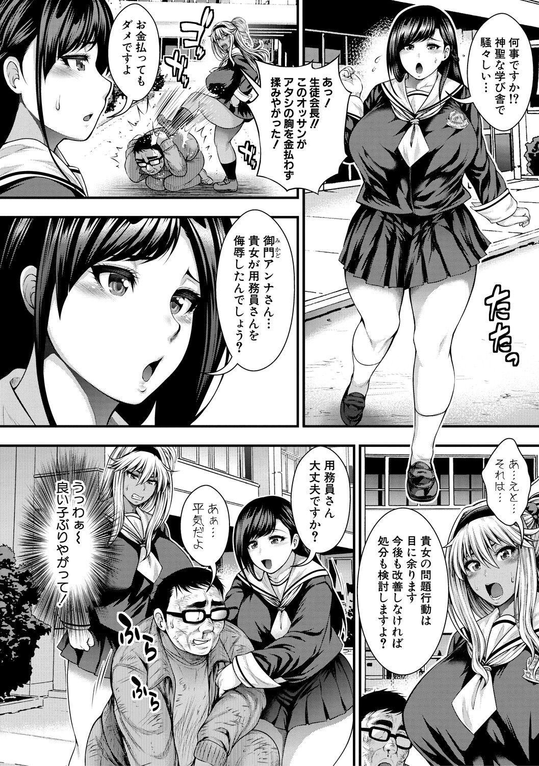 Nakadashi 100-nin Dekiru kana page 118