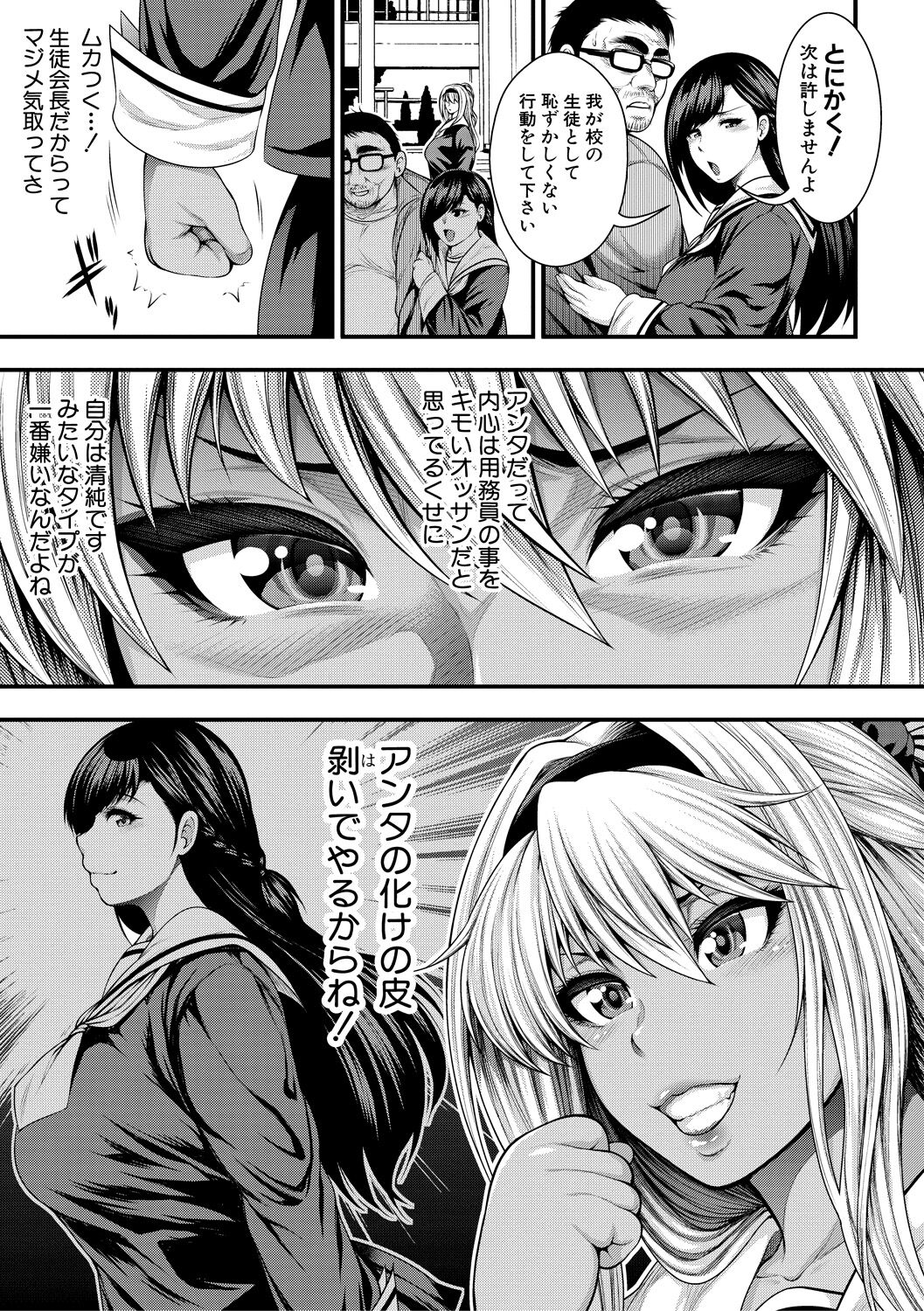 Nakadashi 100-nin Dekiru kana page 119