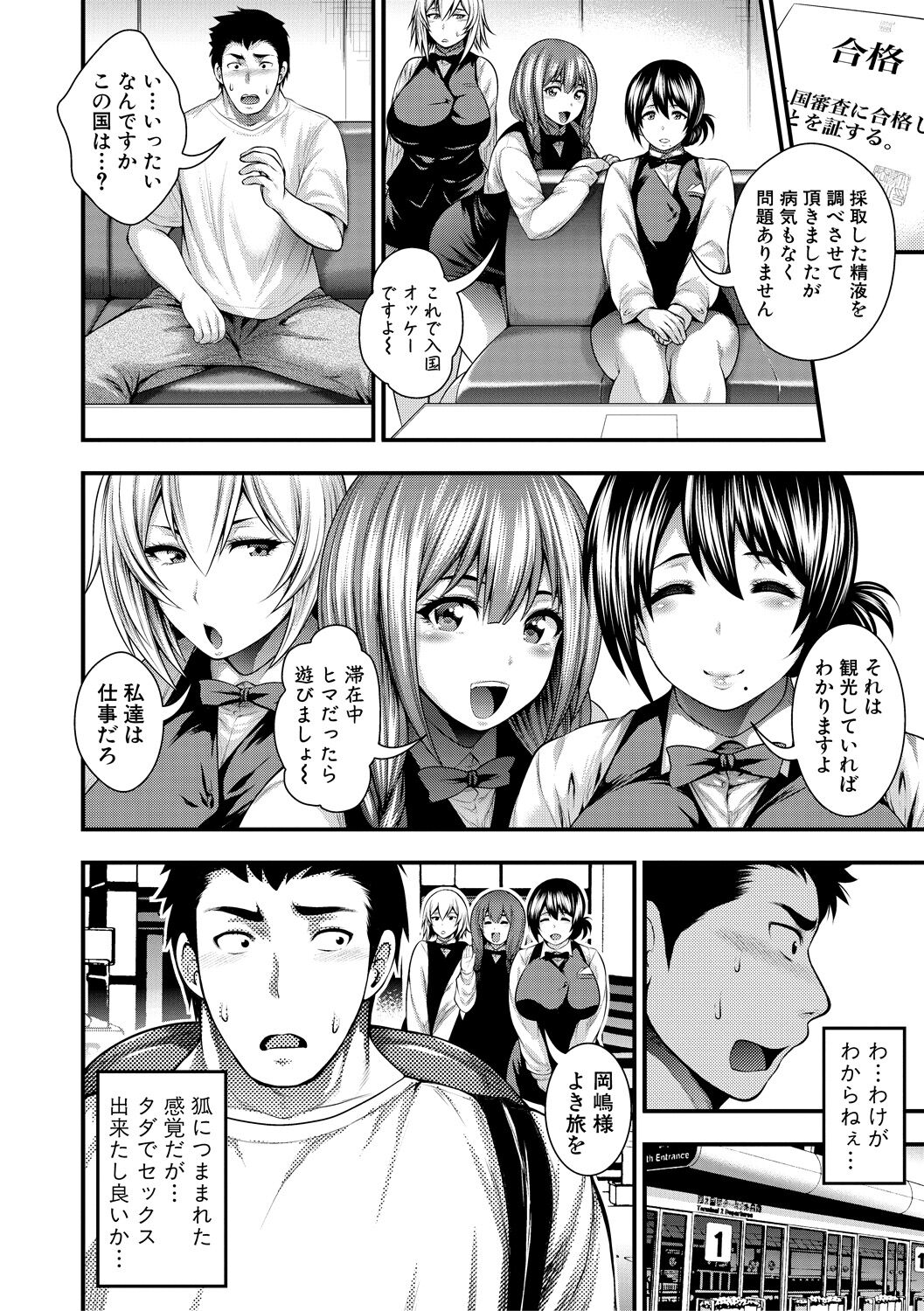 Nakadashi 100-nin Dekiru kana page 12