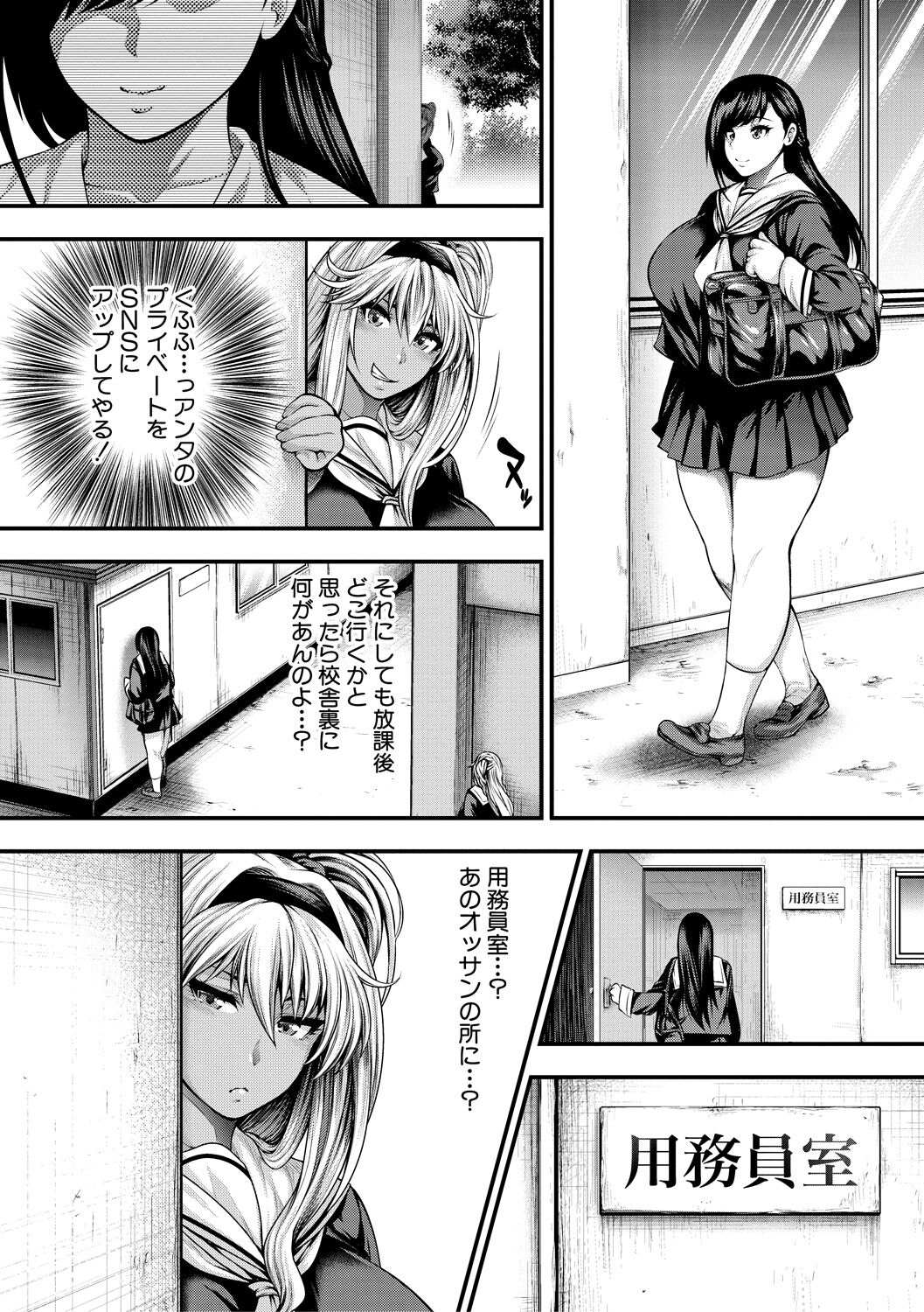 Nakadashi 100-nin Dekiru kana page 120