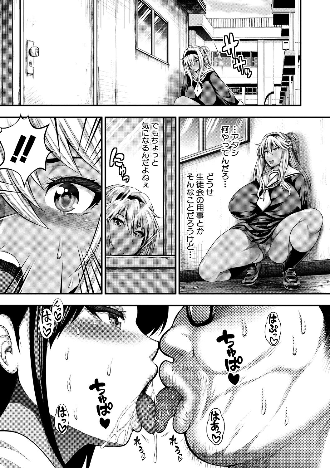 Nakadashi 100-nin Dekiru kana page 121