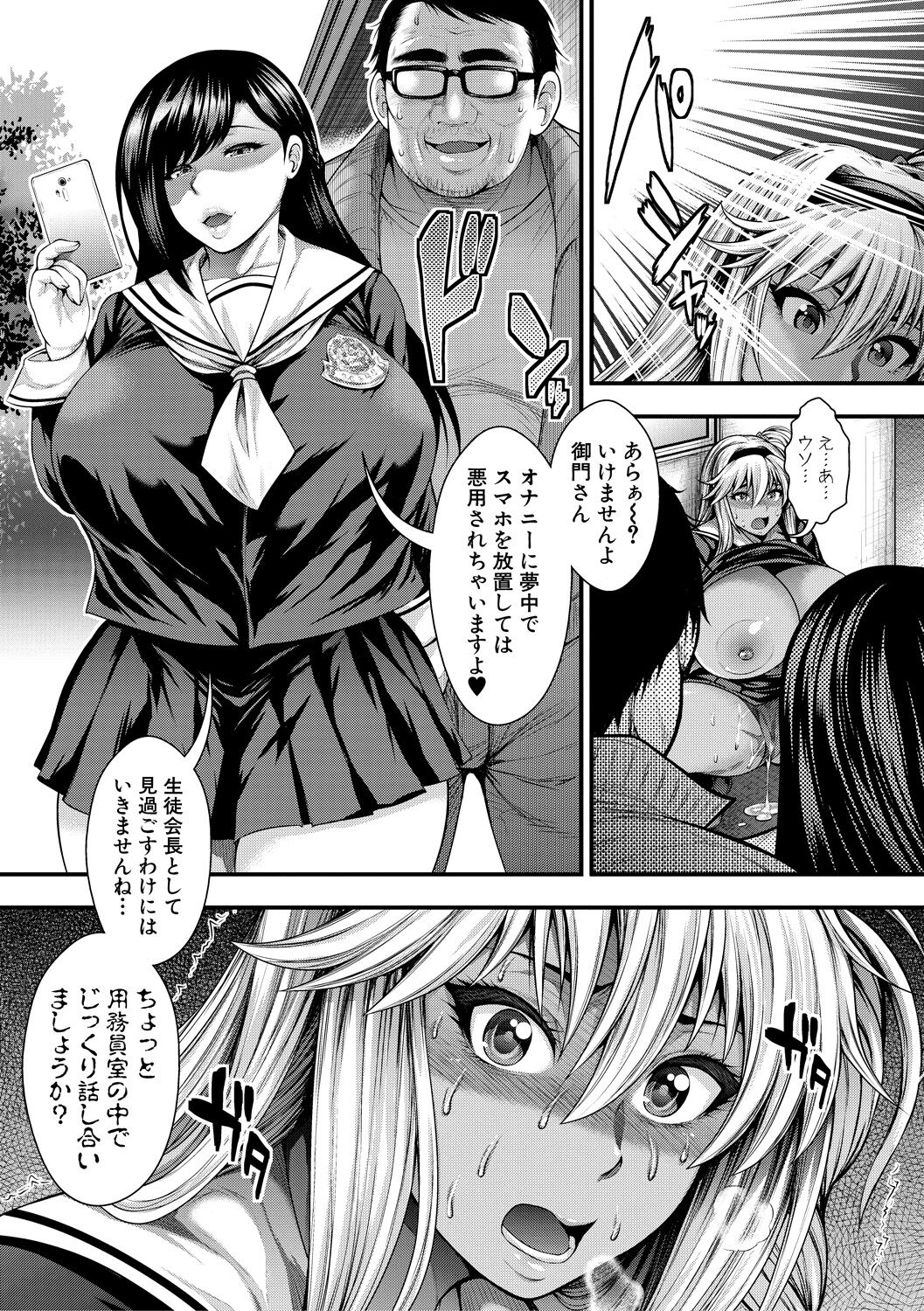 Nakadashi 100-nin Dekiru kana page 127