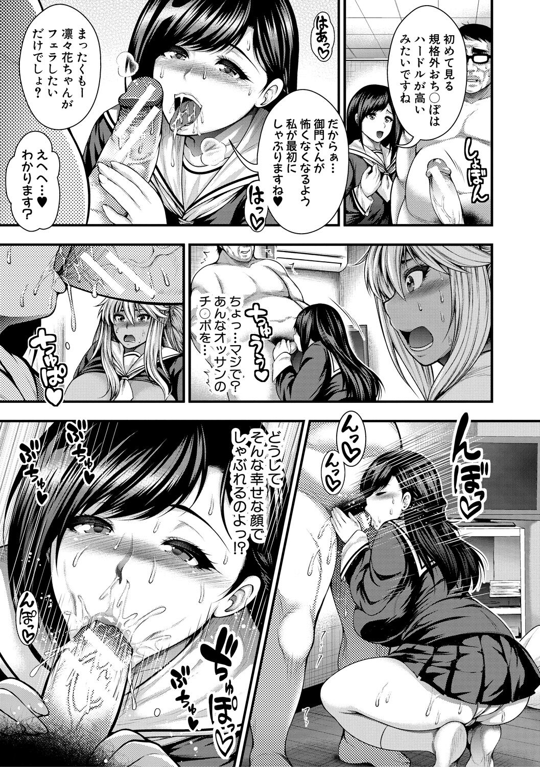 Nakadashi 100-nin Dekiru kana page 129