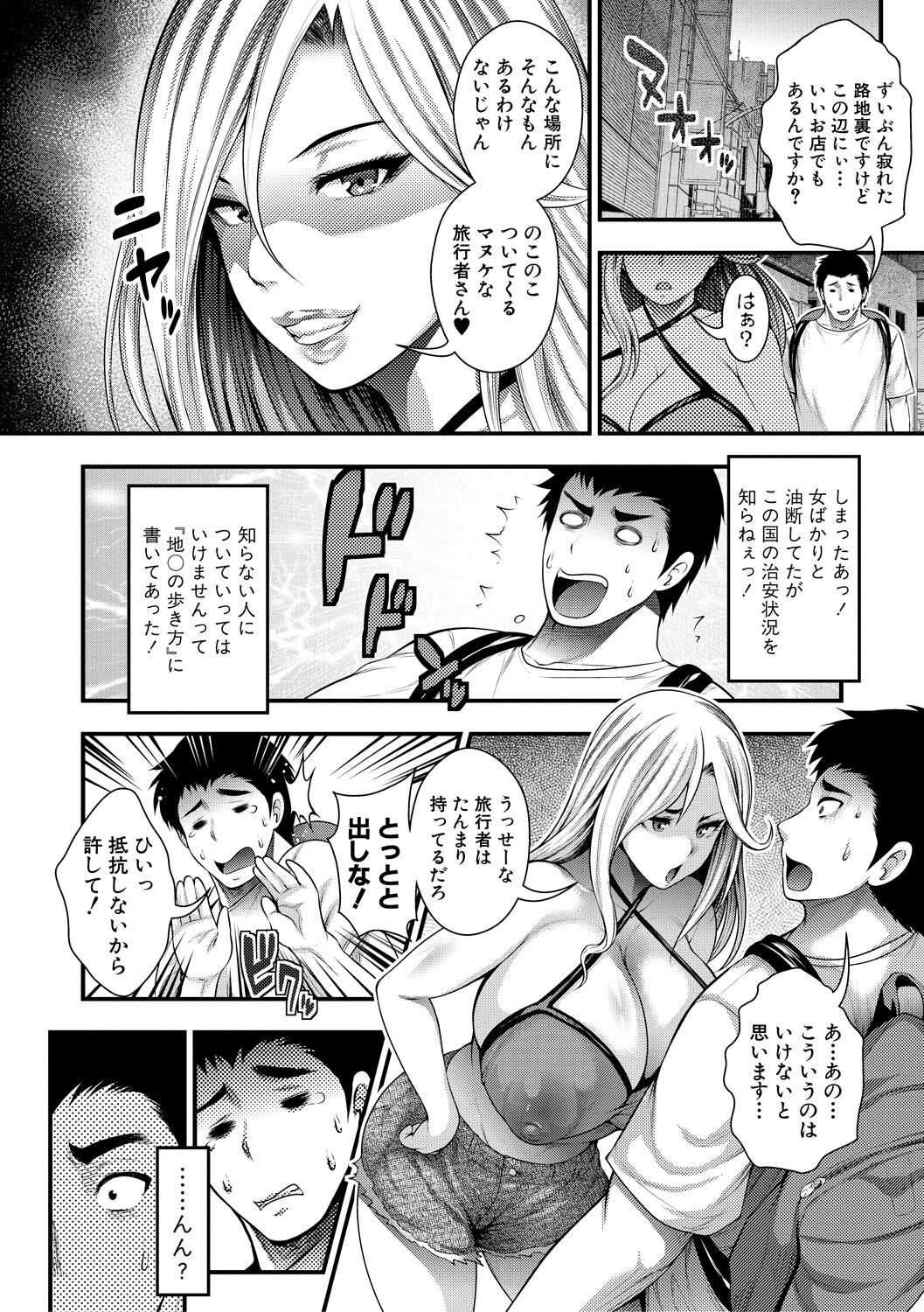 Nakadashi 100-nin Dekiru kana page 14