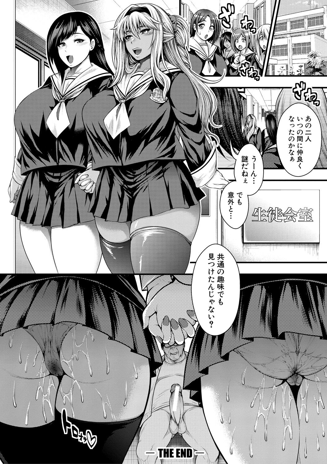 Nakadashi 100-nin Dekiru kana page 148