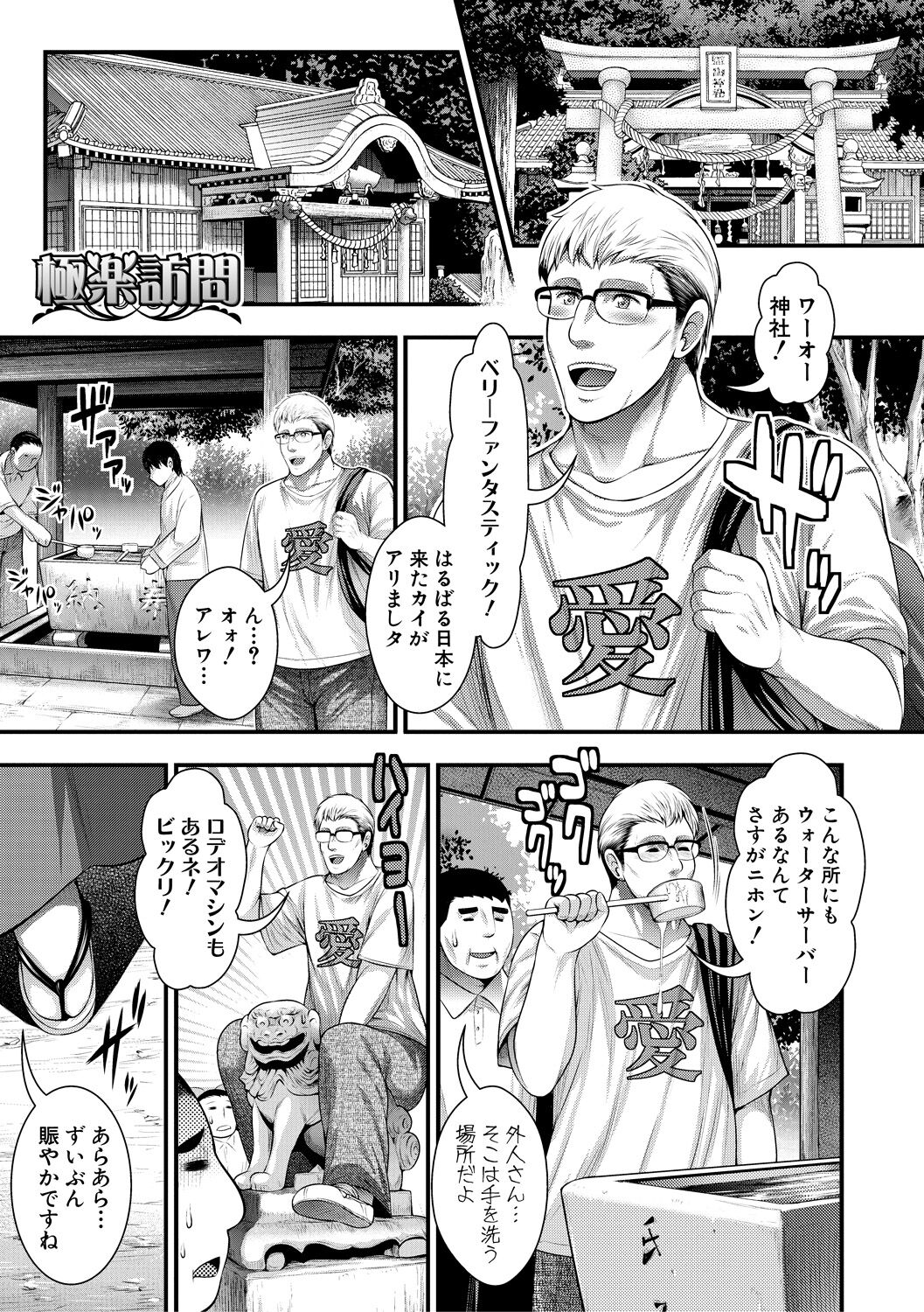 Nakadashi 100-nin Dekiru kana page 149