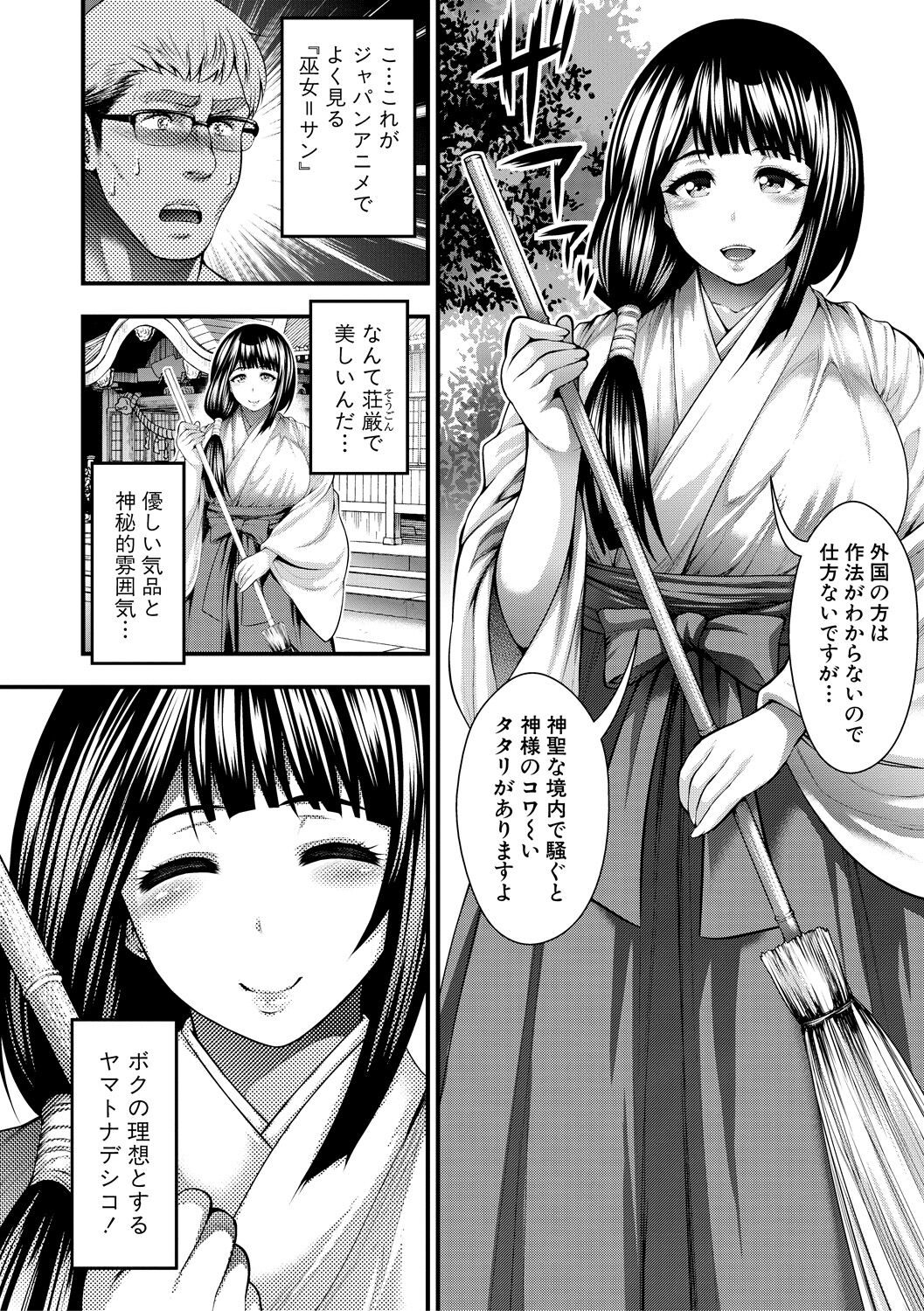 Nakadashi 100-nin Dekiru kana page 150
