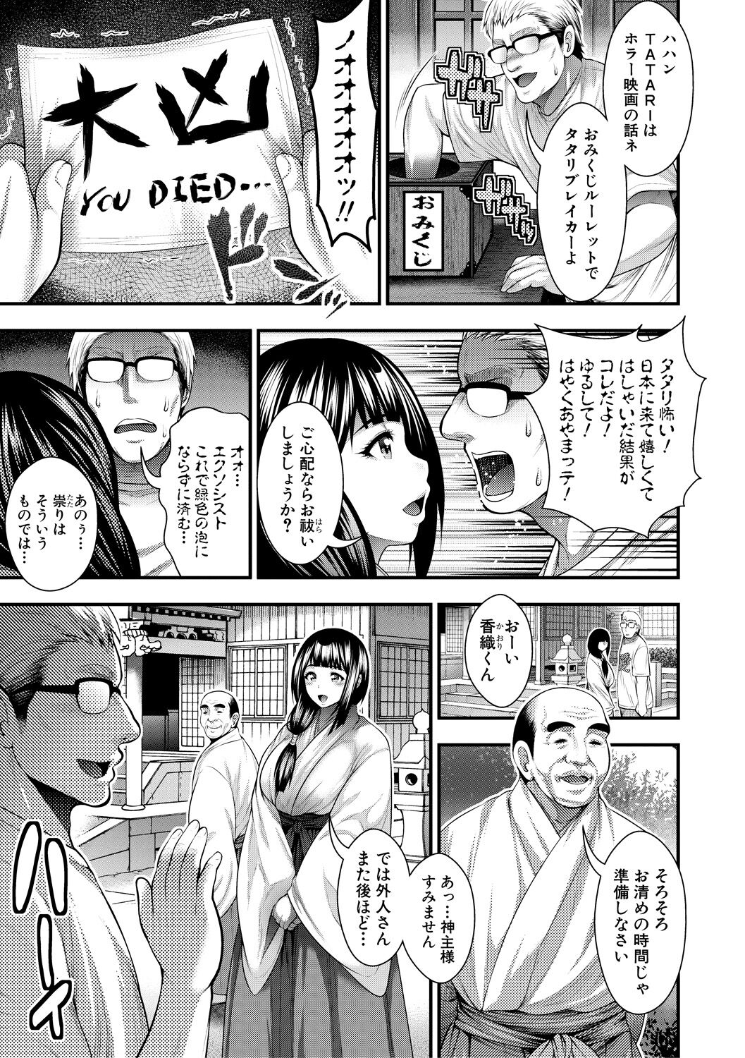 Nakadashi 100-nin Dekiru kana page 151