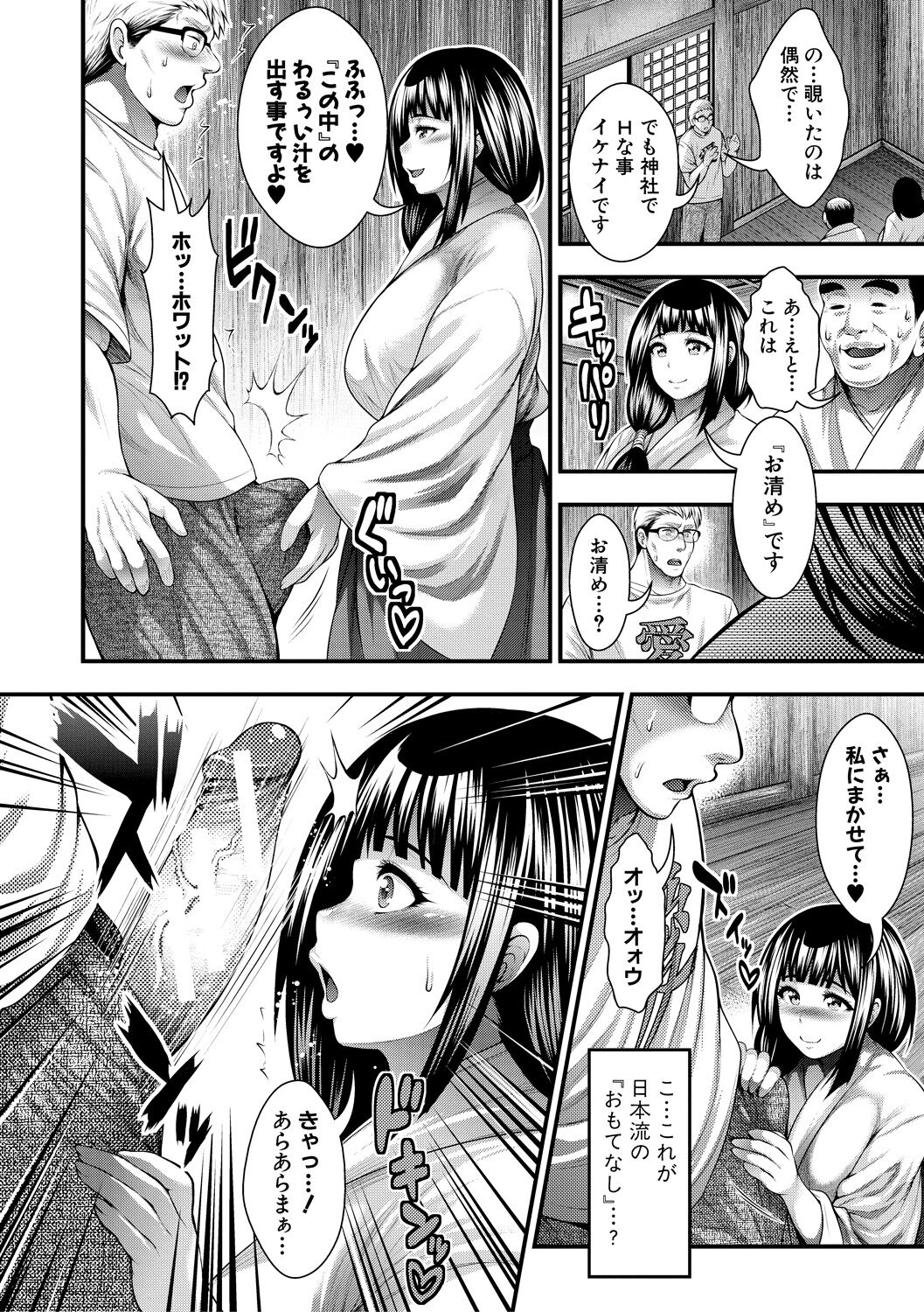 Nakadashi 100-nin Dekiru kana page 156