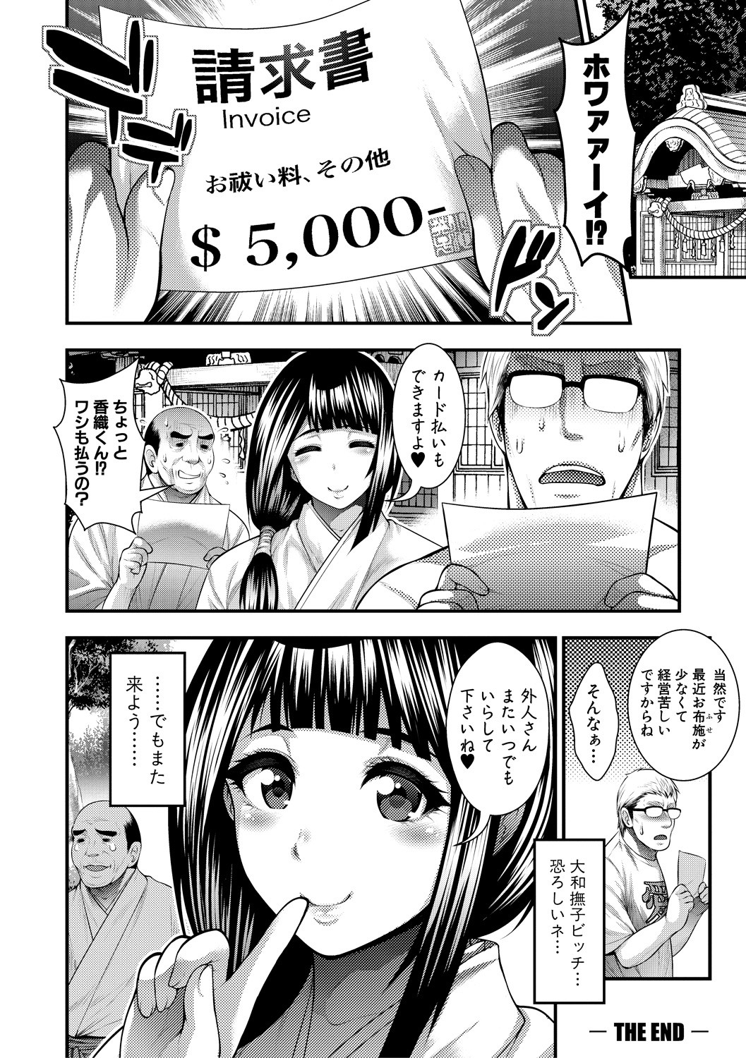 Nakadashi 100-nin Dekiru kana page 168
