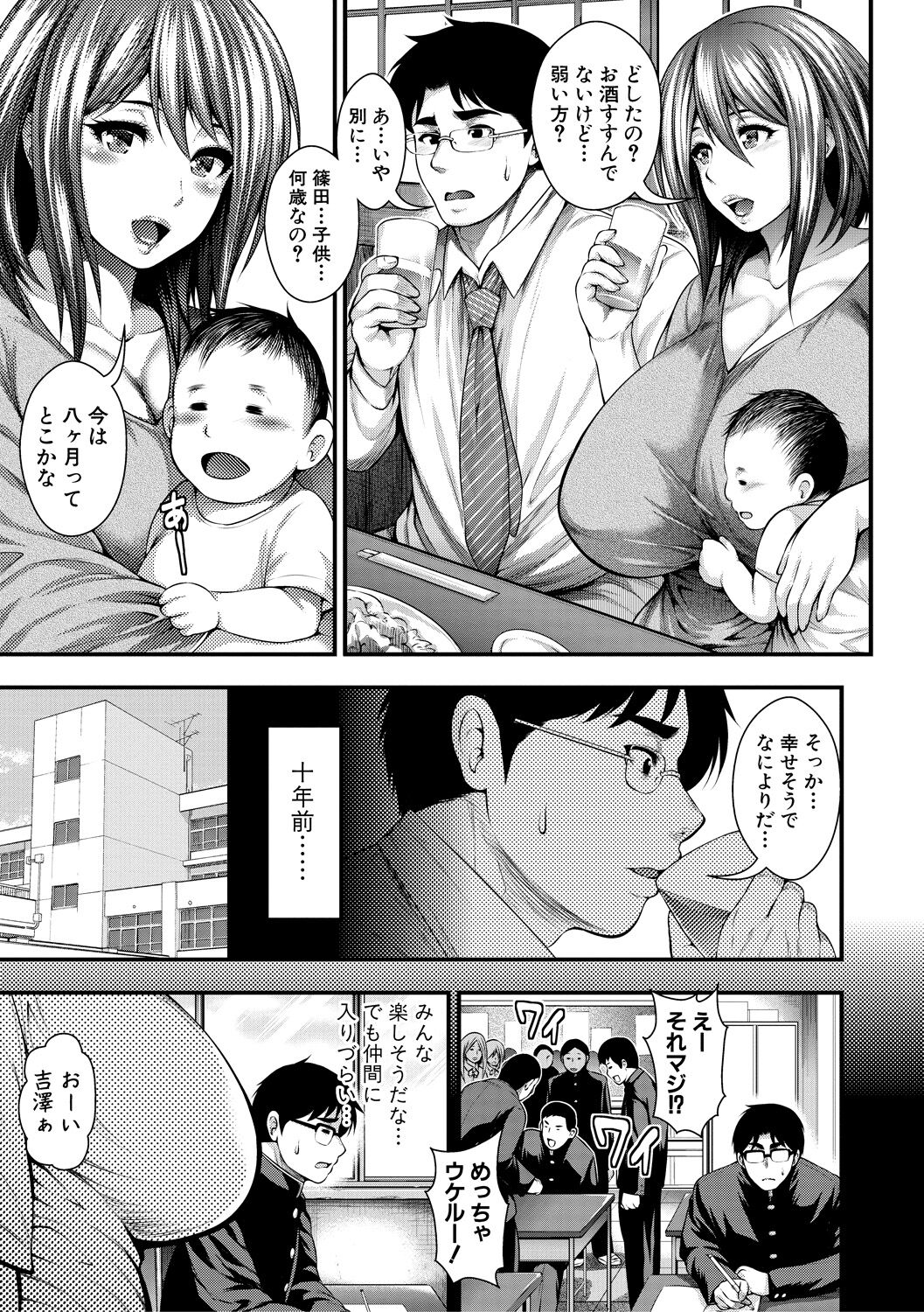 Nakadashi 100-nin Dekiru kana page 171