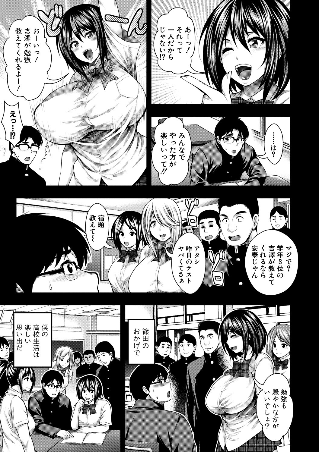 Nakadashi 100-nin Dekiru kana page 173