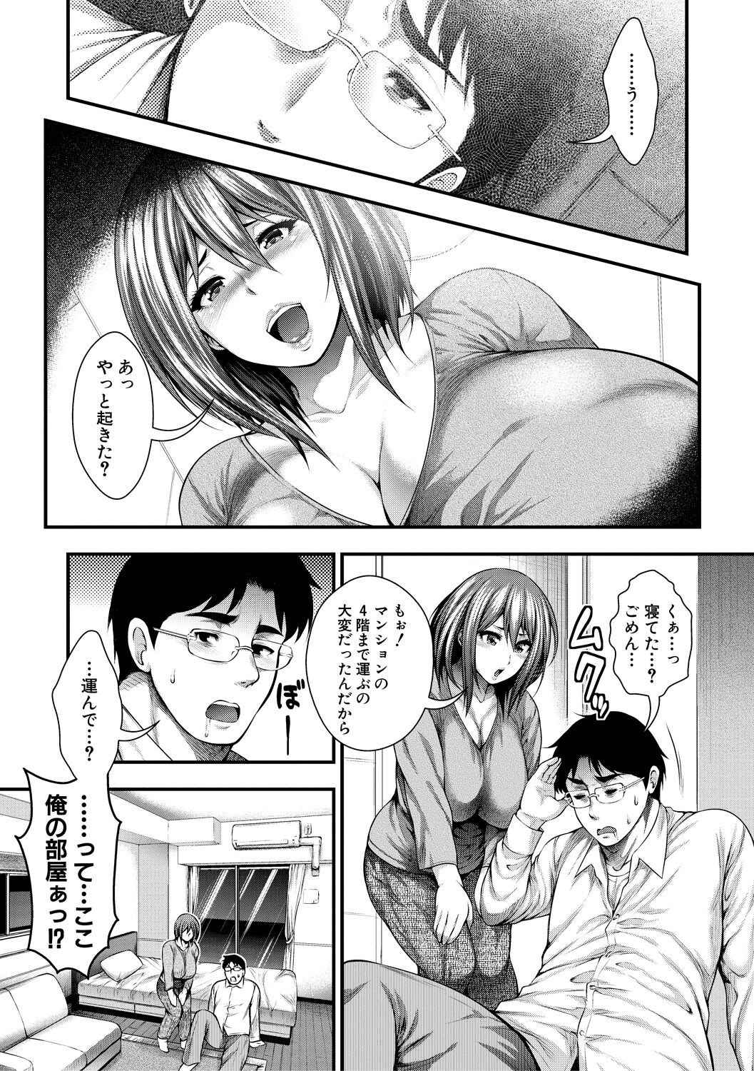 Nakadashi 100-nin Dekiru kana page 175