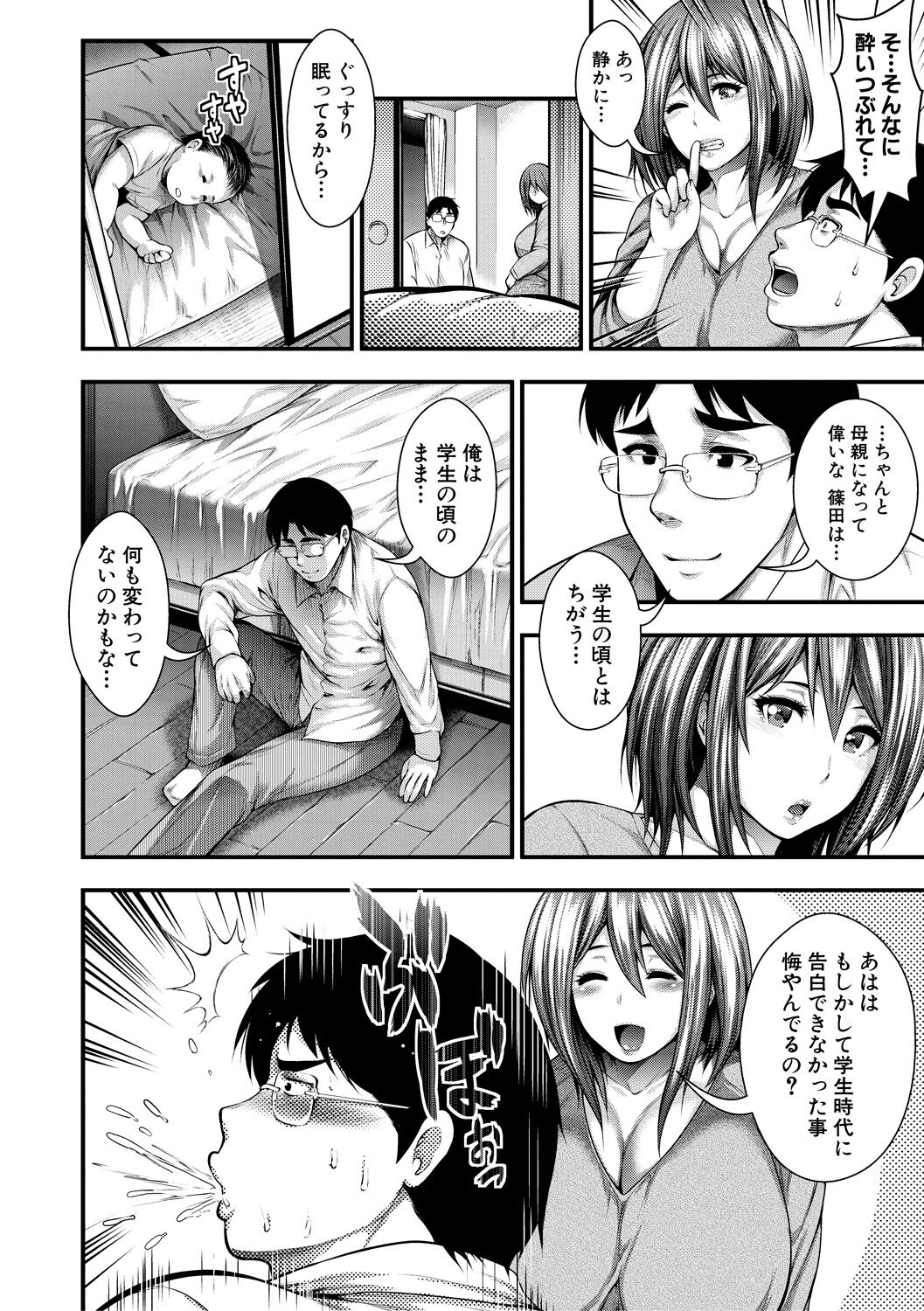 Nakadashi 100-nin Dekiru kana page 176