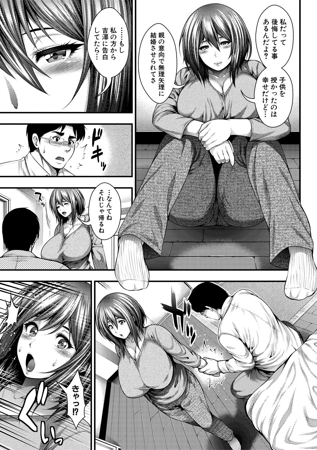 Nakadashi 100-nin Dekiru kana page 177